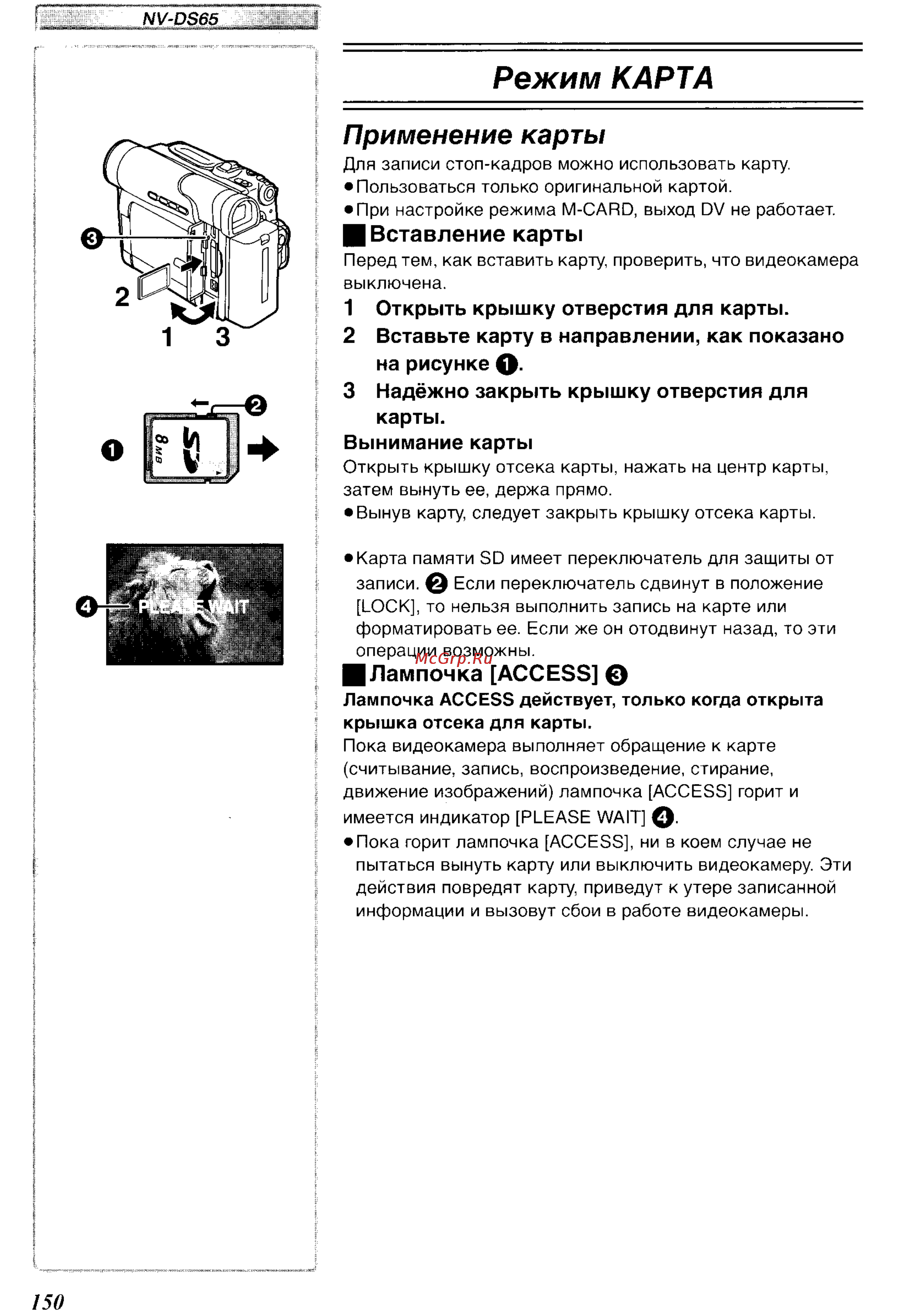 Panasonic NV-DS65EN [38/62] Вставление карты
