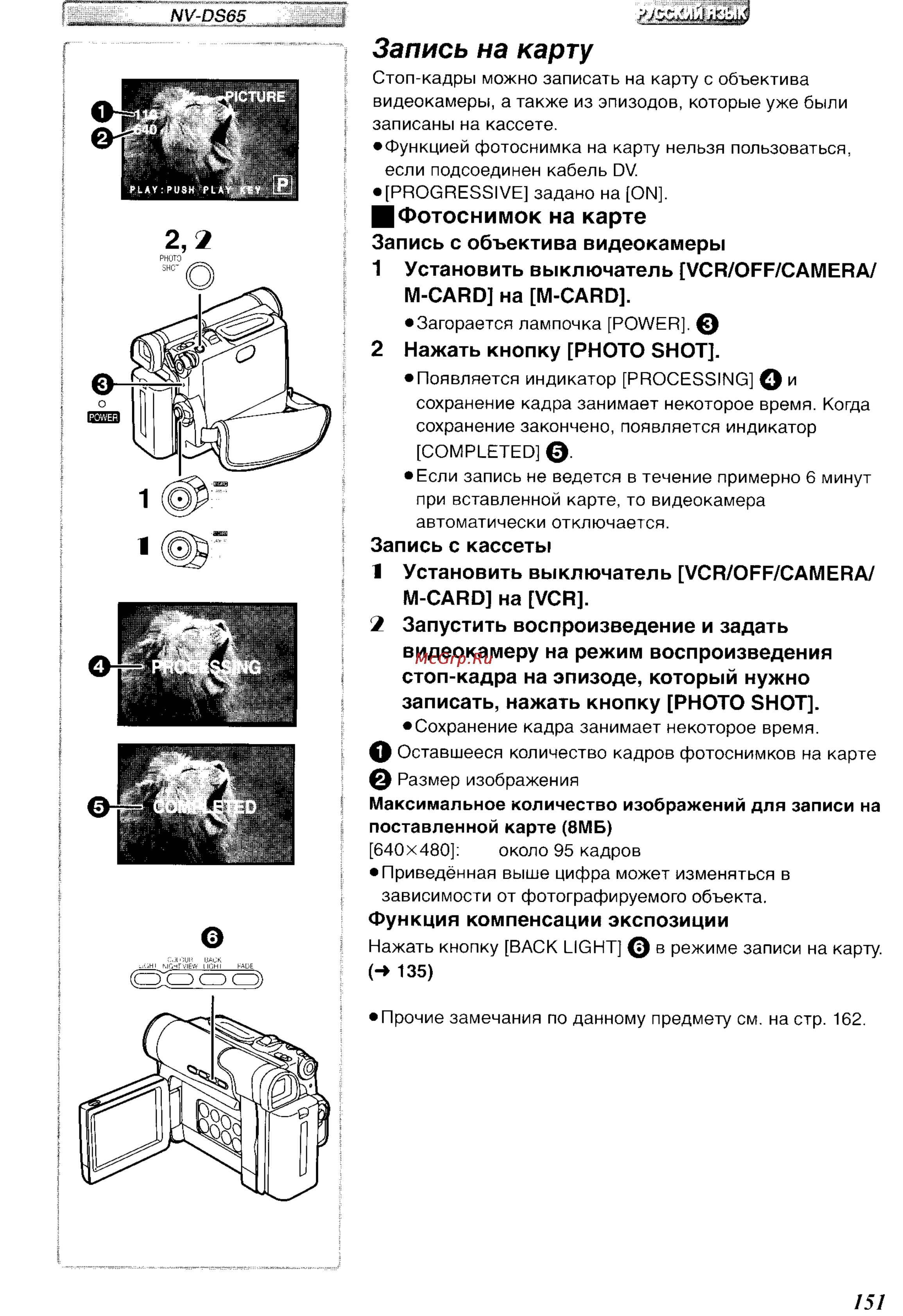 Panasonic NV-DS65ENC [39/62] Запись на карту