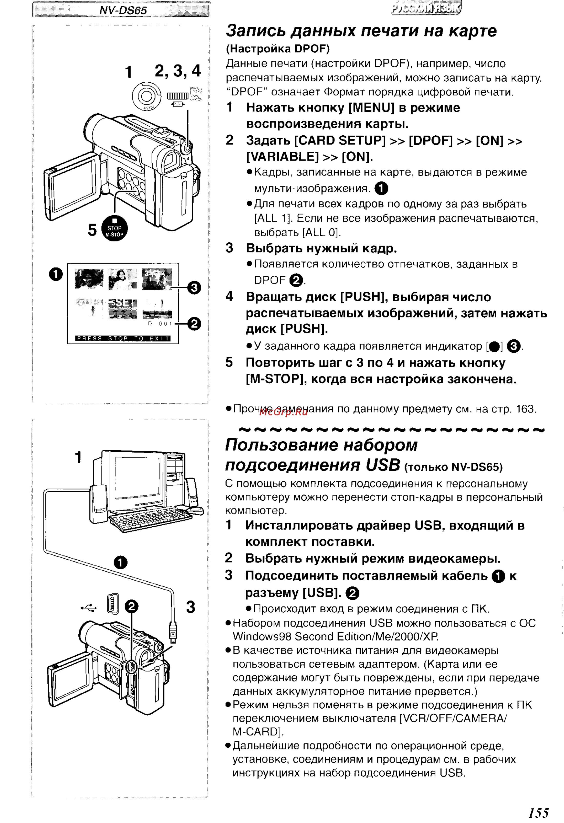 Panasonic NV-DS65ENC [43/62] Запись данных печати на карте