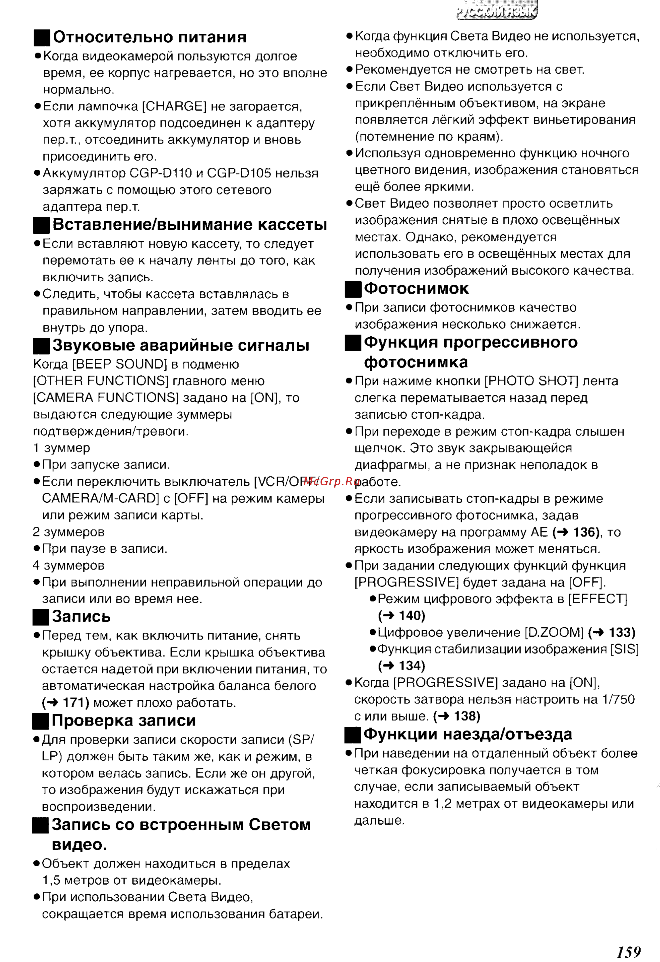 Panasonic NV-DS60EN [47/62] Вставление вынимание кассеты