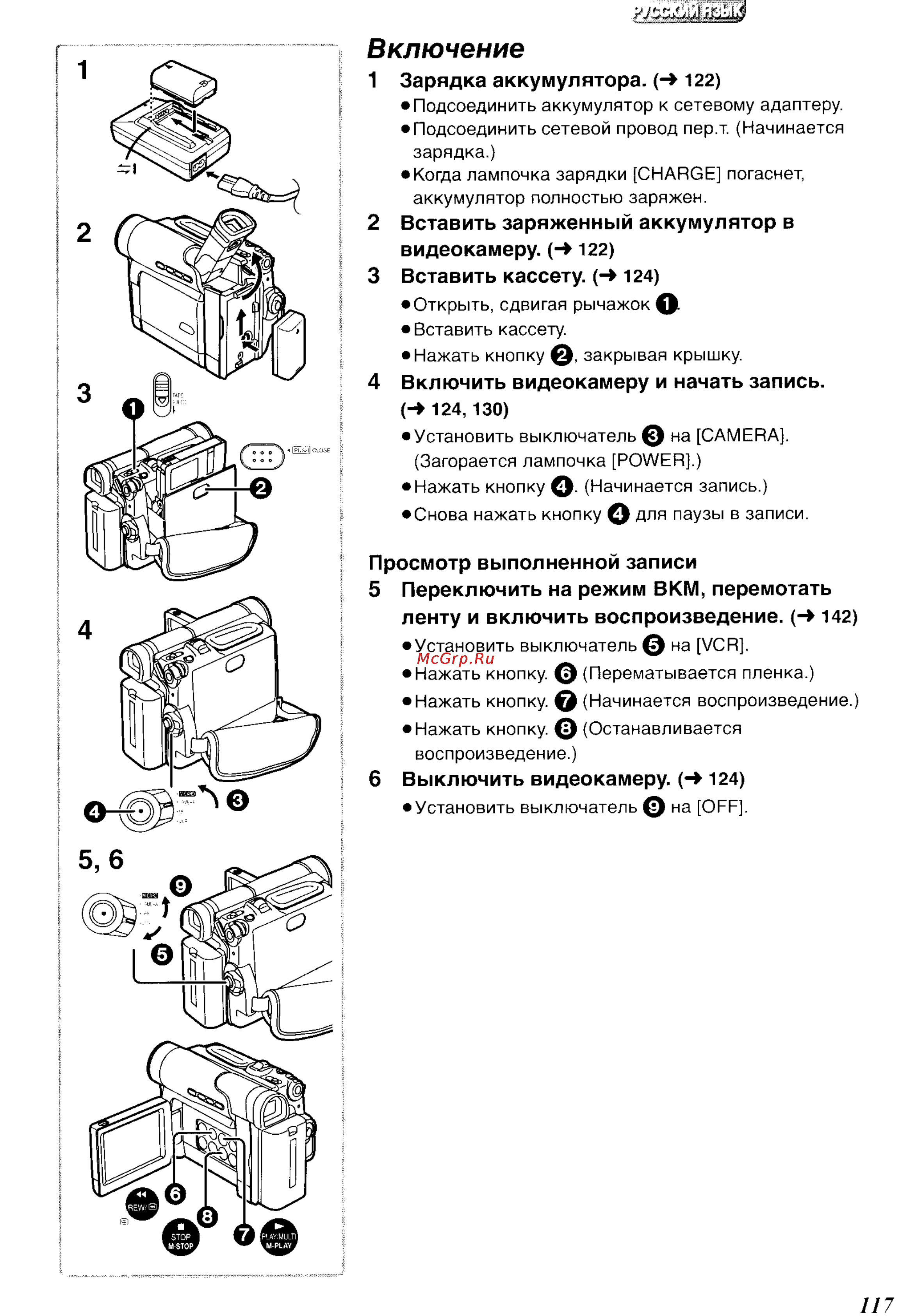Panasonic NV-DS65EN [5/62] Включение