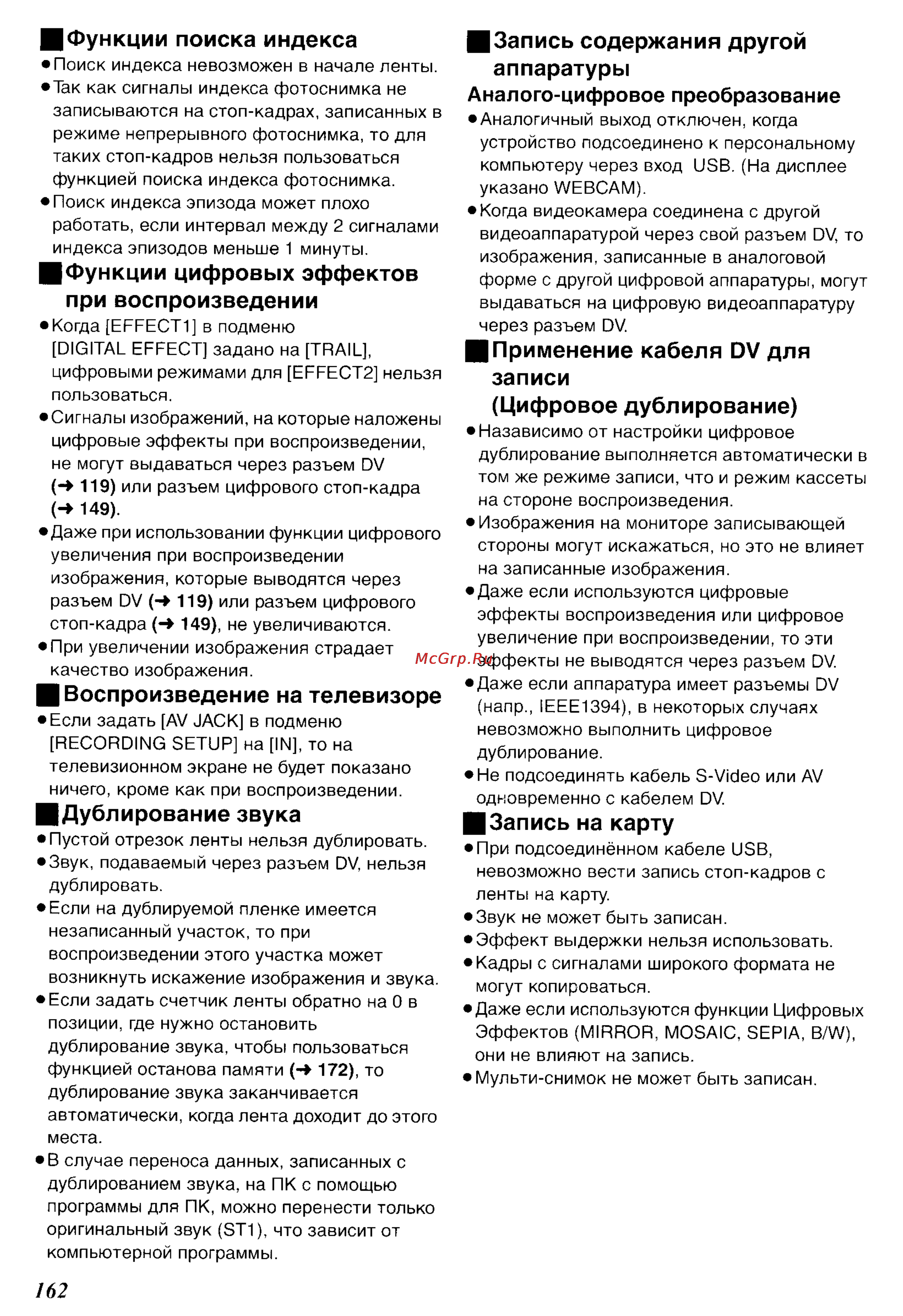 Panasonic NV-DS65ENC [50/62] Применение кабеля dv для