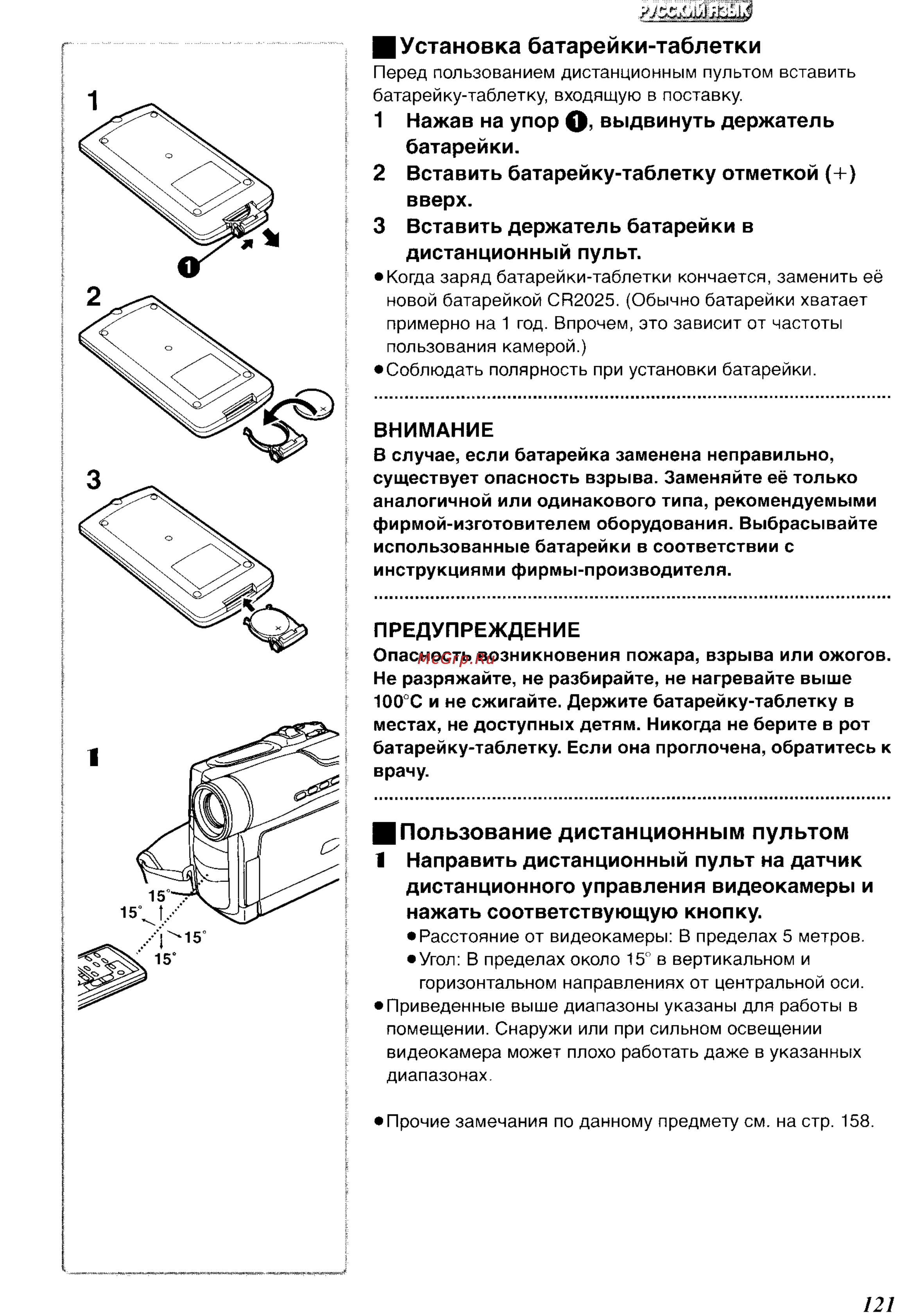 Panasonic NV-DS65ENC [9/62] Установка батарейки таблетки