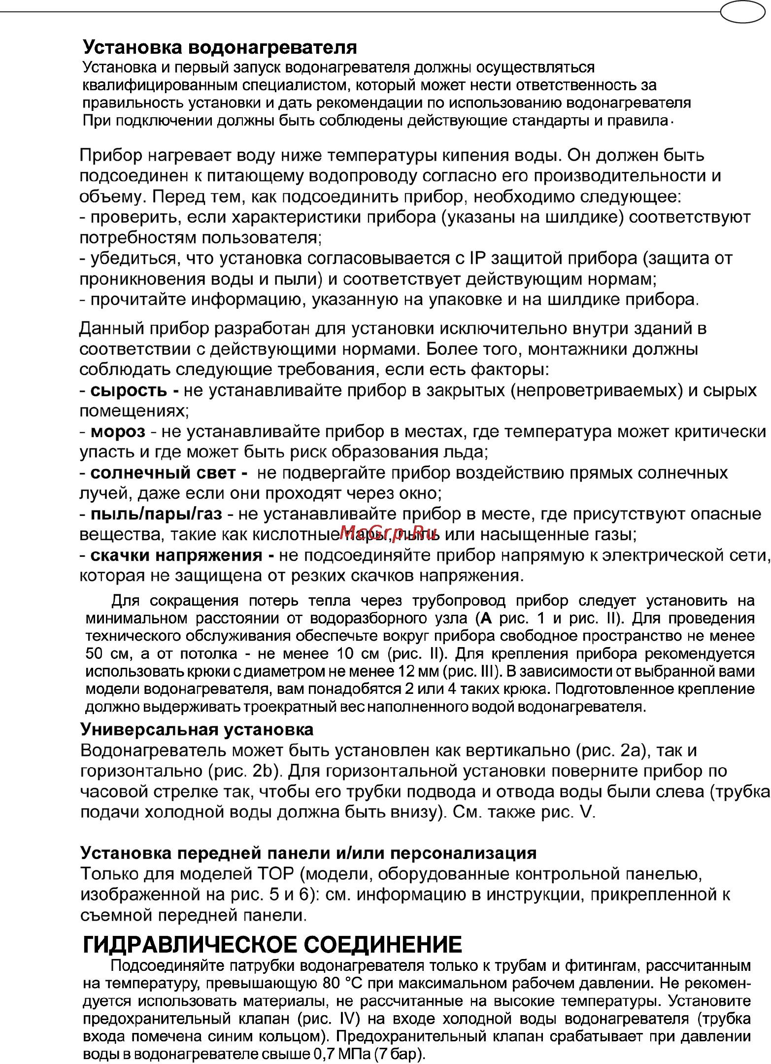 Ariston ABS VLS PW 30 Инструкция по эксплуатации онлайн [3/12] 18068