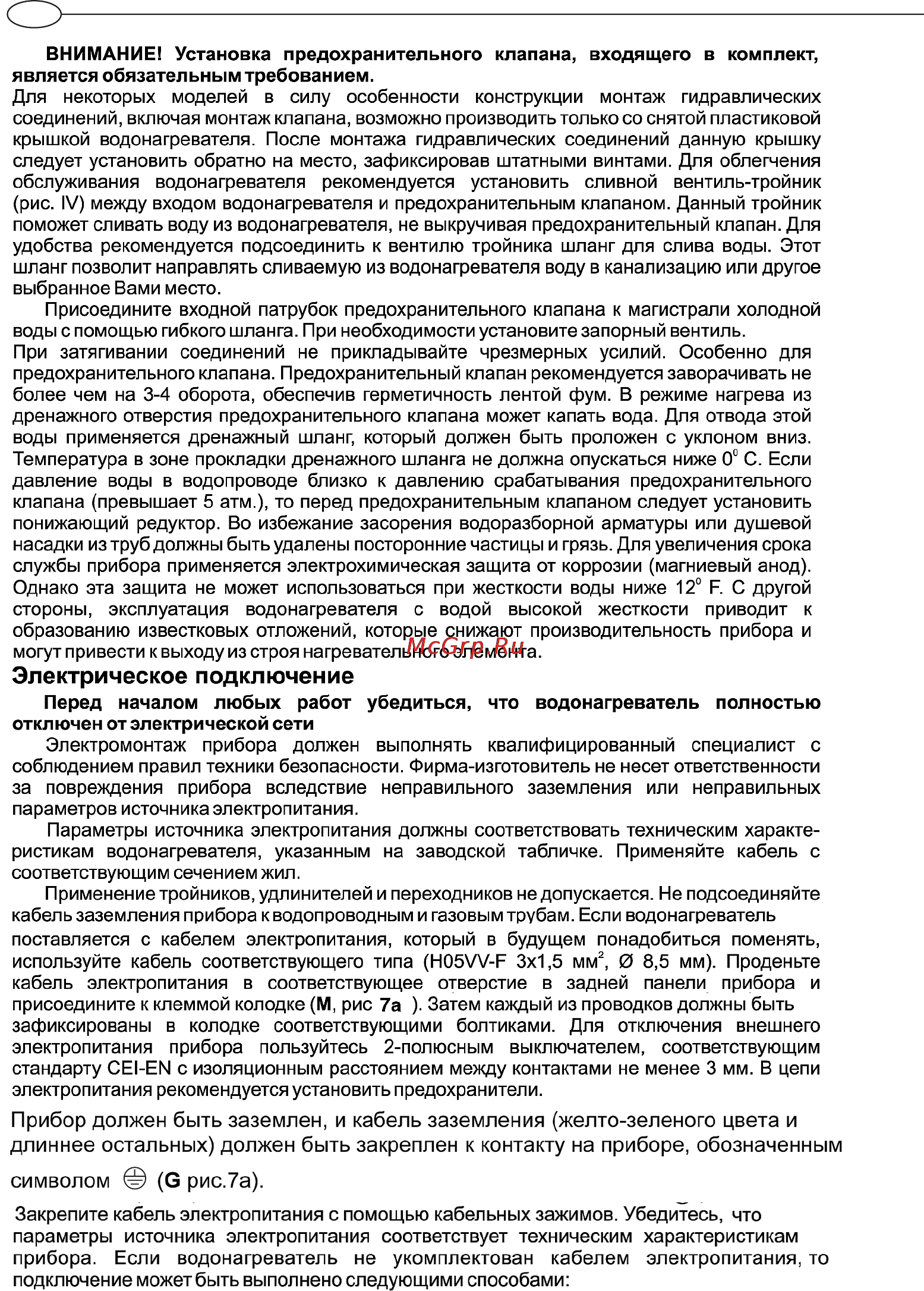 Ariston ABS VLS PW 30 Инструкция по эксплуатации онлайн [4/12] 18068