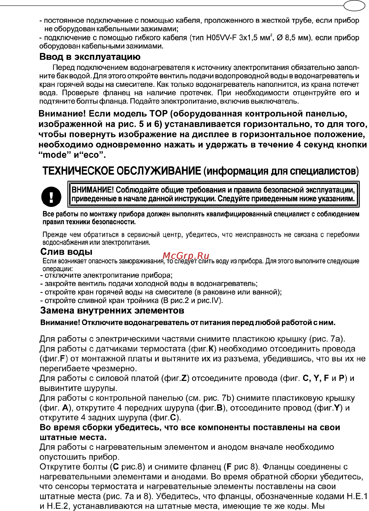 Ariston ABS VLS PW 30 Инструкция по эксплуатации онлайн [5/12] 18068