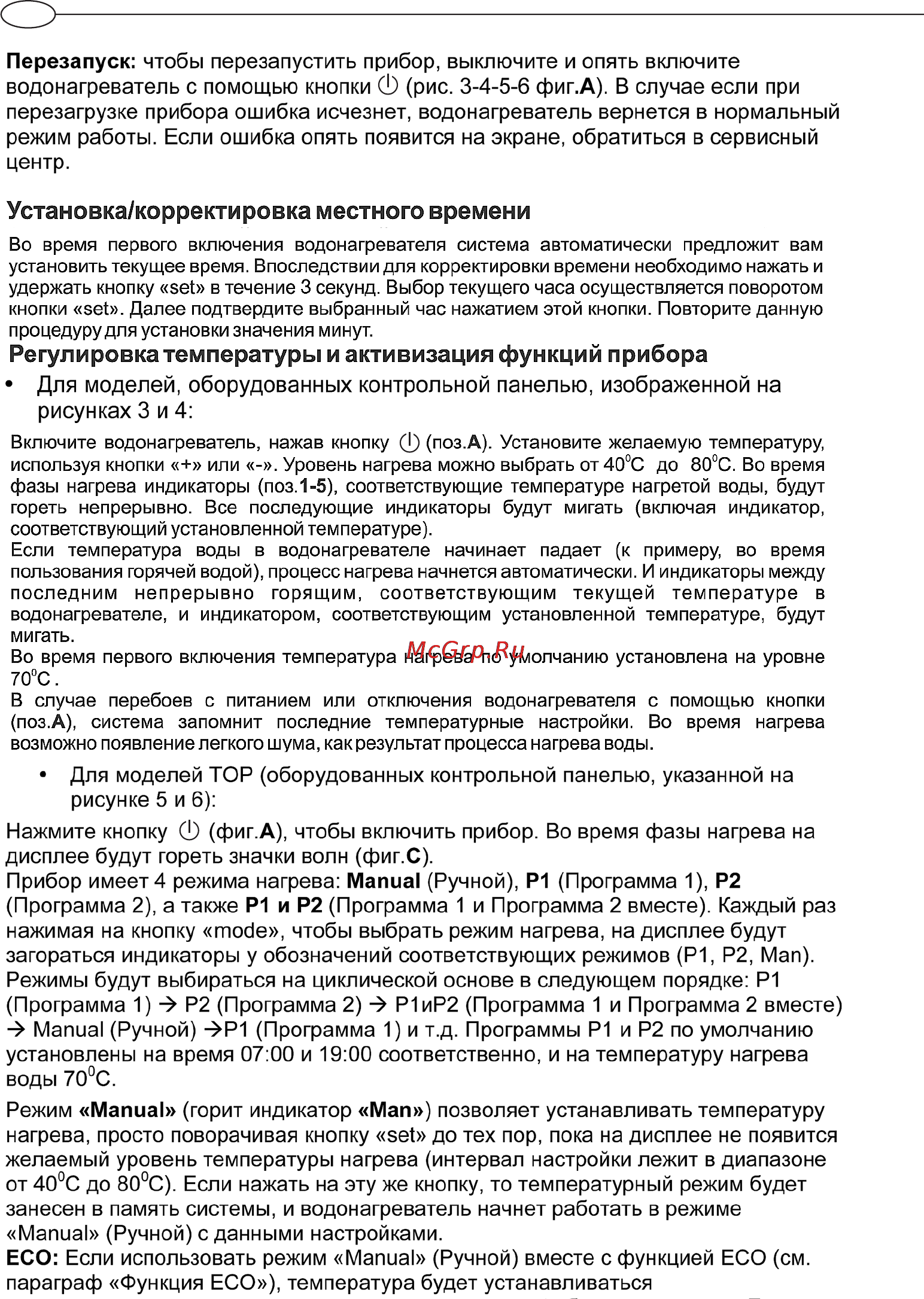 Ariston ABS VLS PW 30 Инструкция по эксплуатации онлайн [8/12] 18068