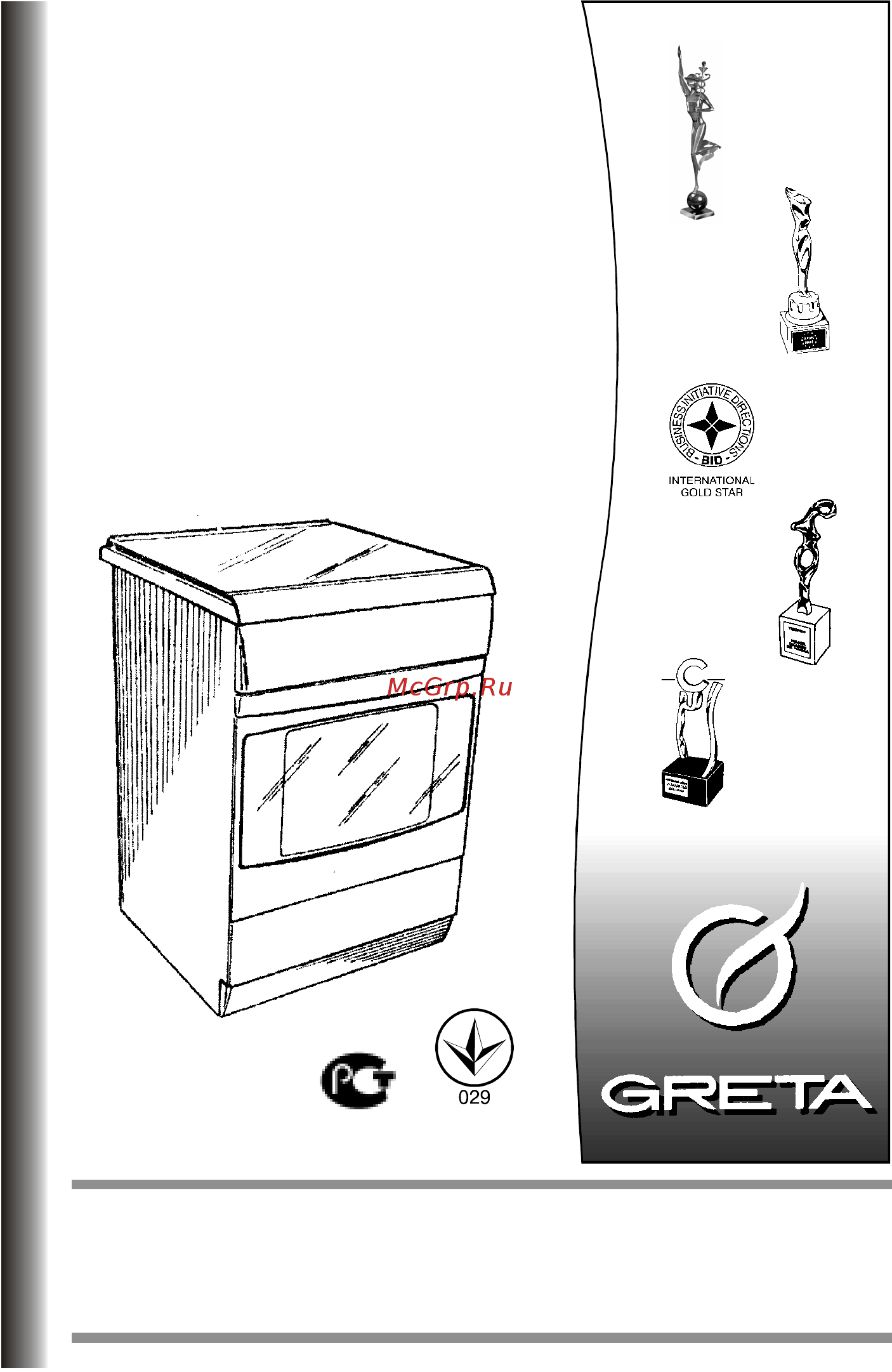 Greta 1470-00 12Wh Инструкция по эксплуатации онлайн