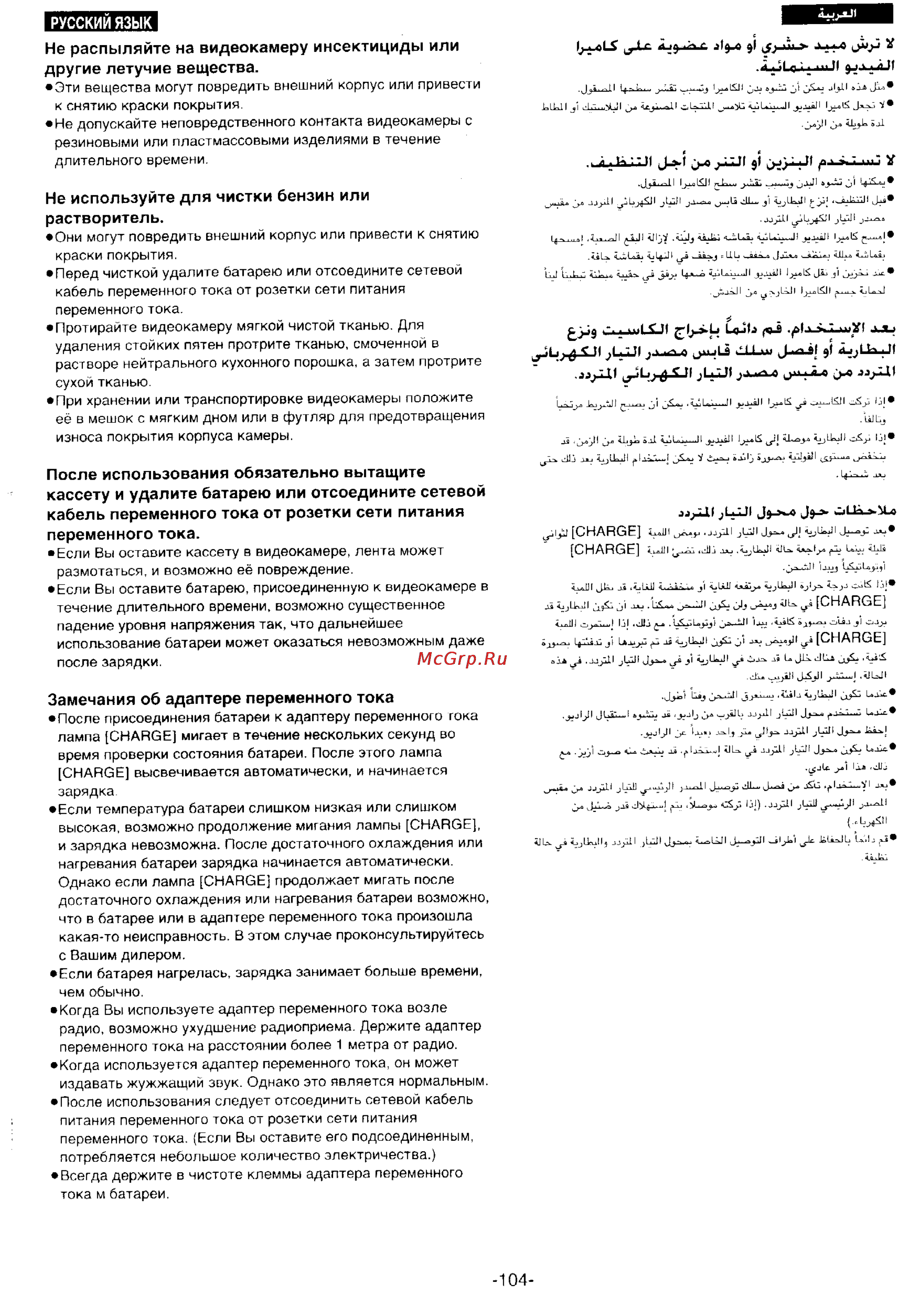 Panasonic NV-DS55DEN [102/138] Kjlkji