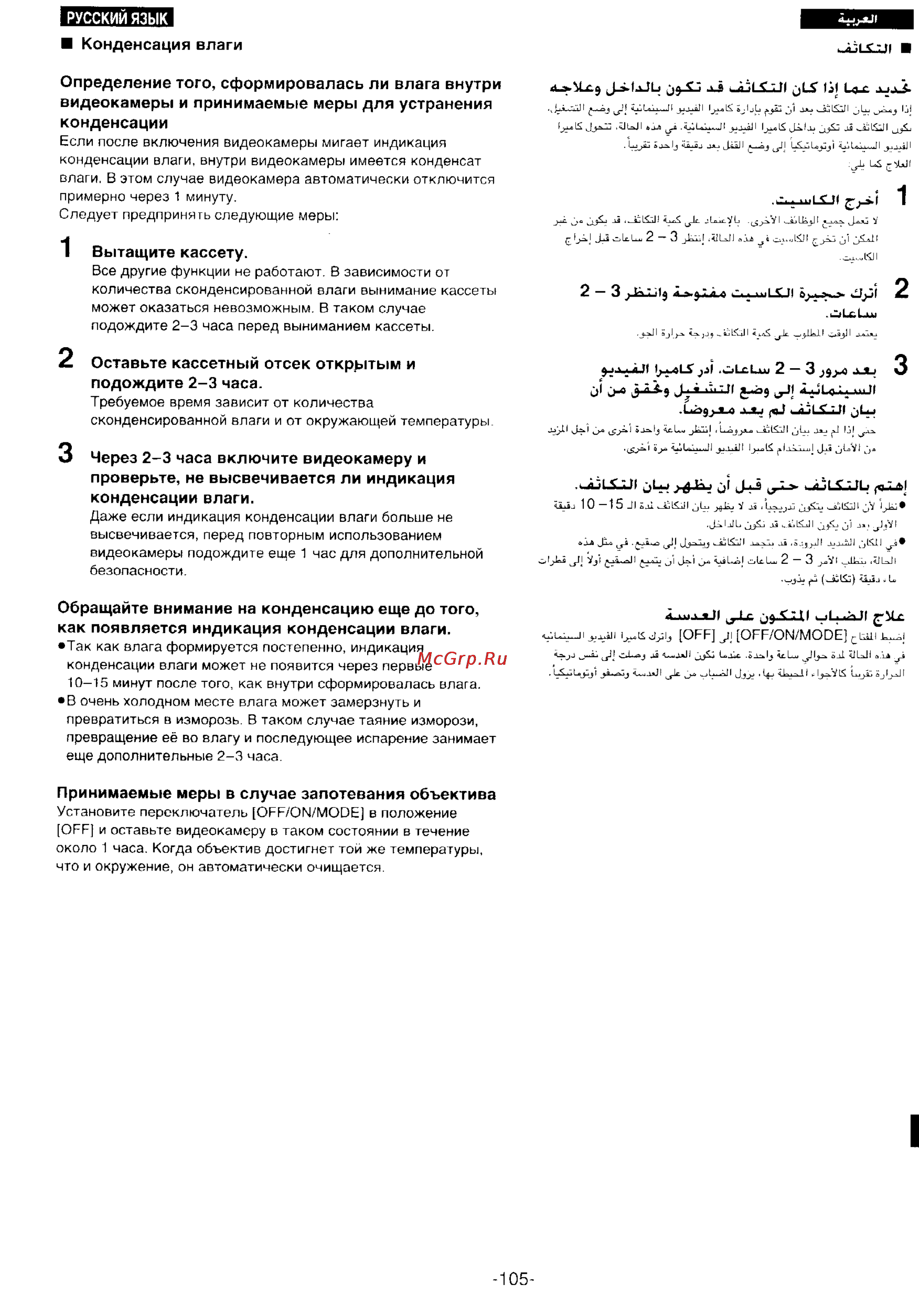 Panasonic NV-DS55DEN [103/138] Вытащите кассету