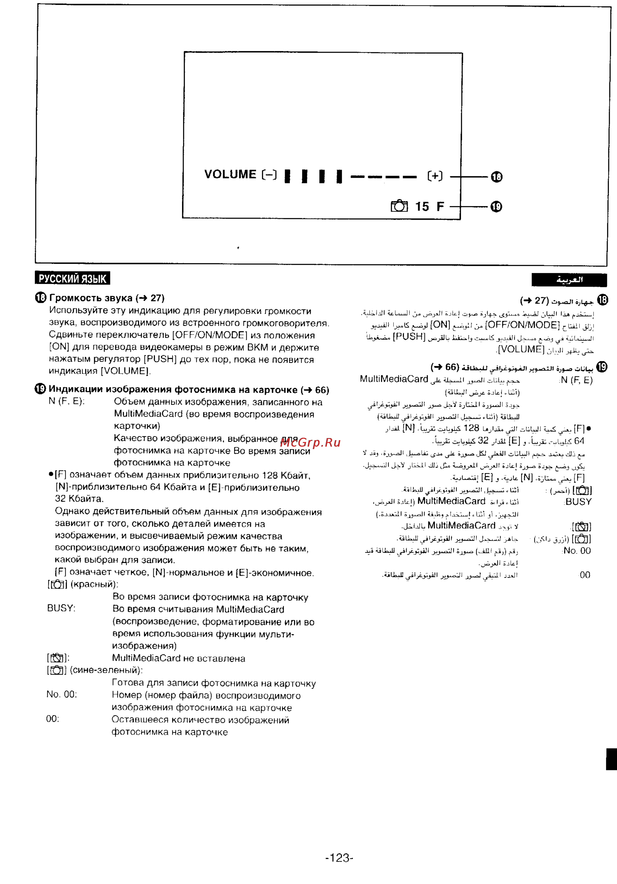 Panasonic NV-DS55DEN [121/138] 4 5l h h