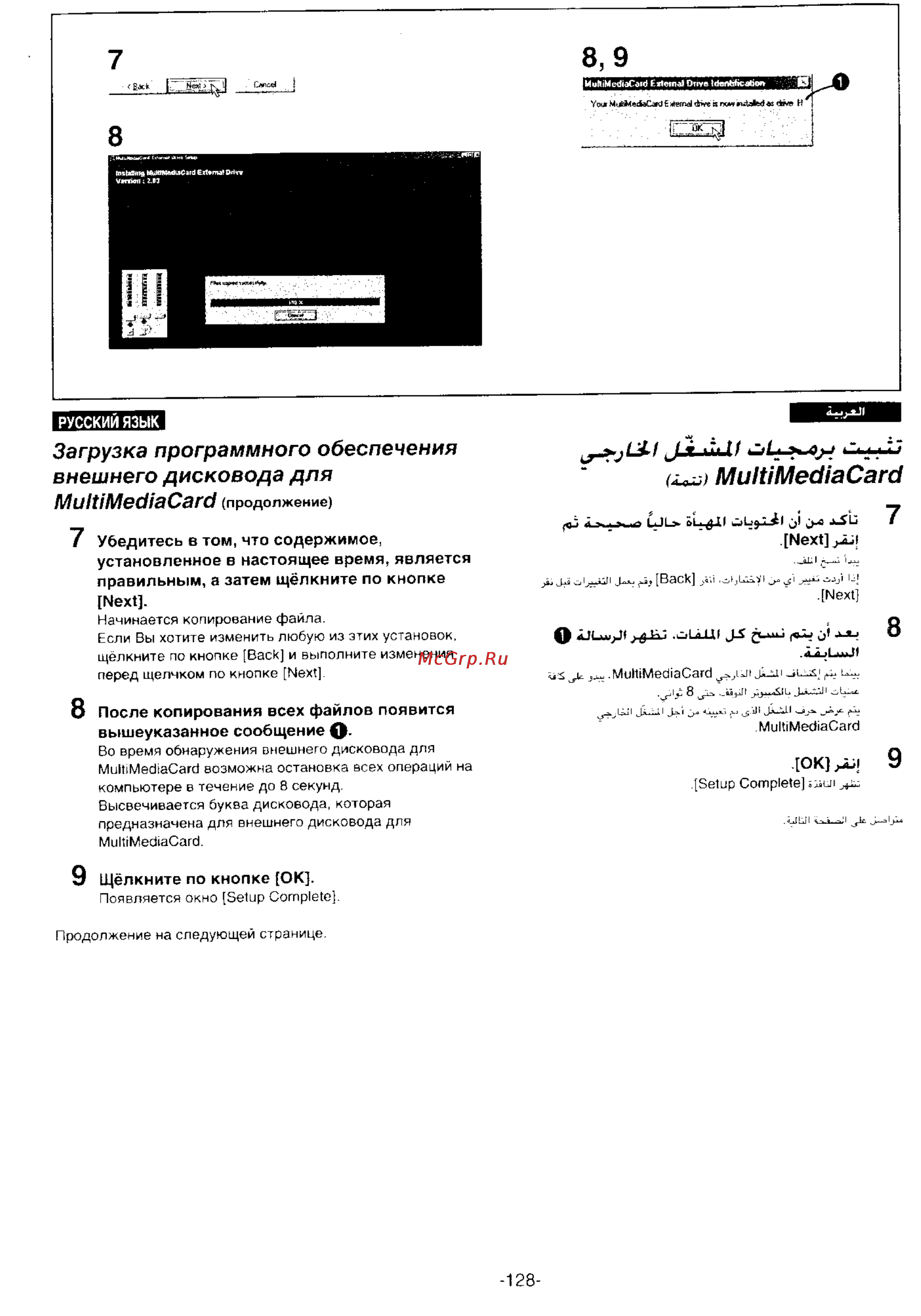 Panasonic NV-DS55DEN [126/138] Multimediacard