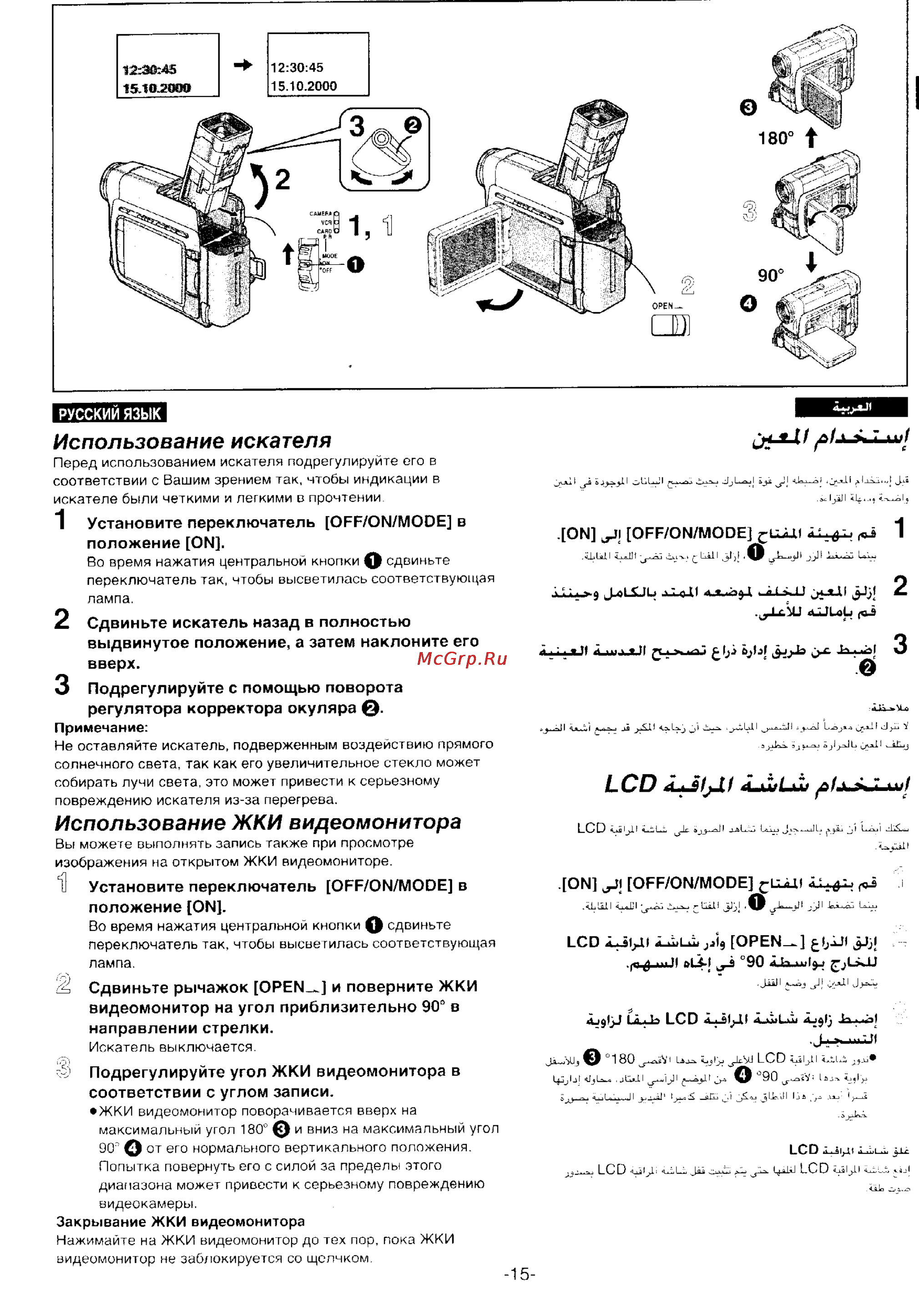 Panasonic NV-DS55DEN [13/138] Использование жки видеомонитора