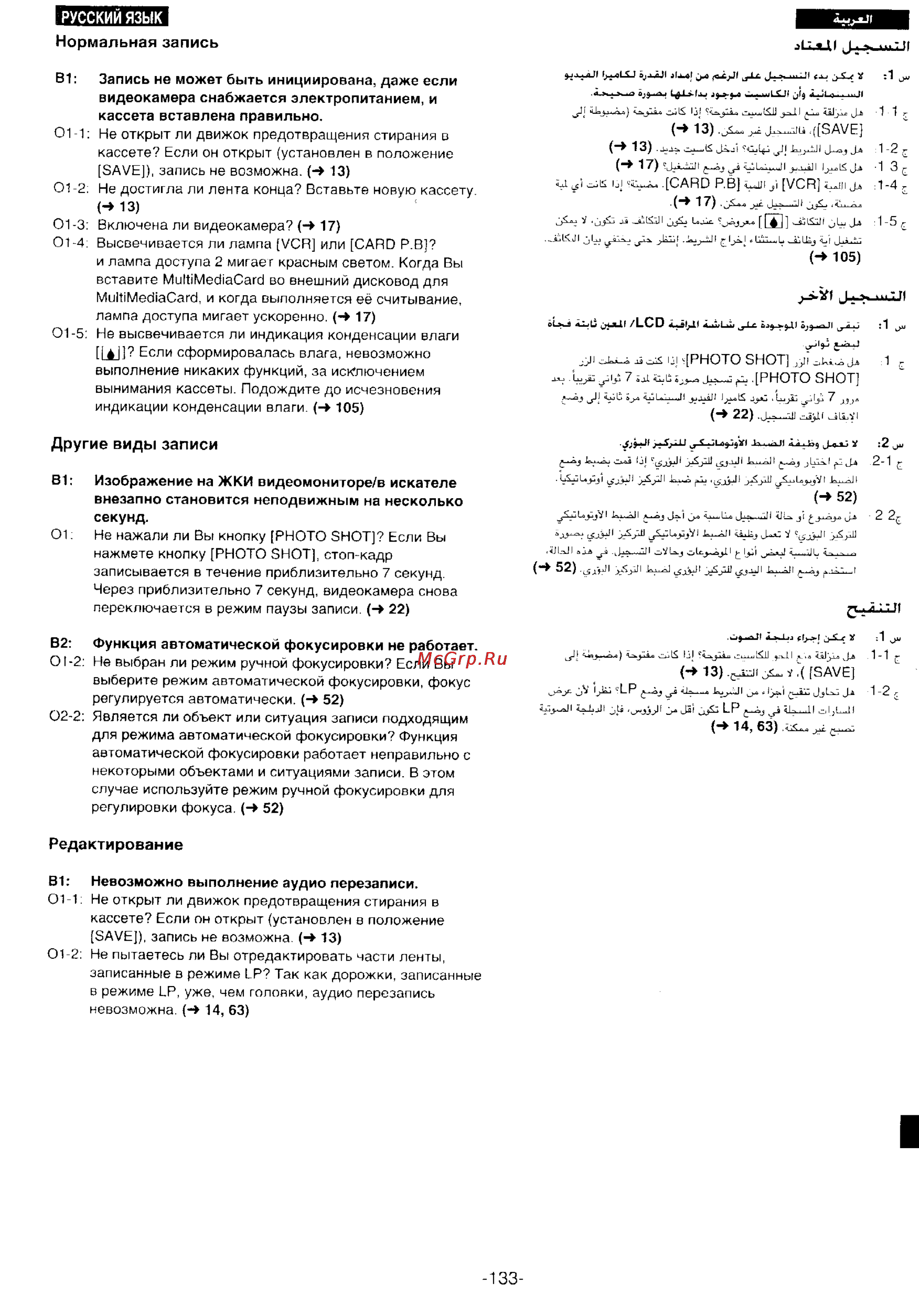 Panasonic NV-DS55DEN [131/138] Другие виды записи