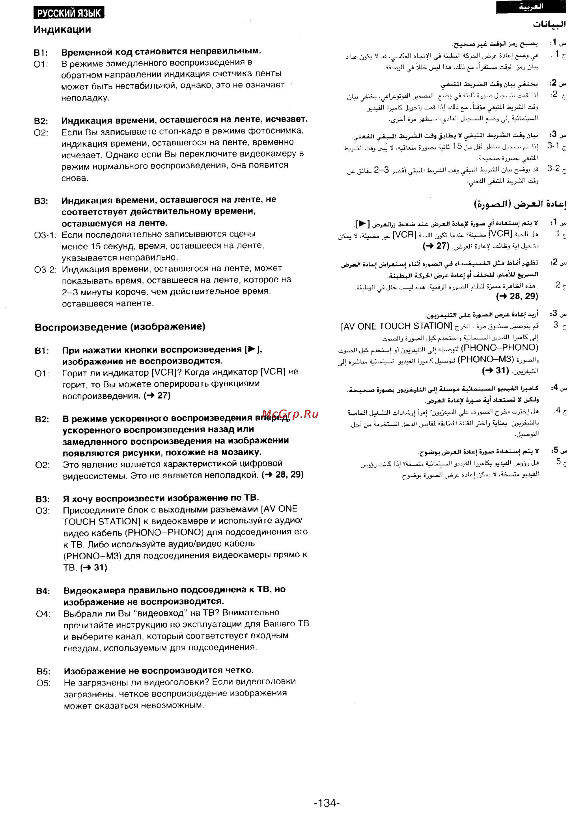 Panasonic NV-DS55DEN [132/138] Воспроизведение изображение