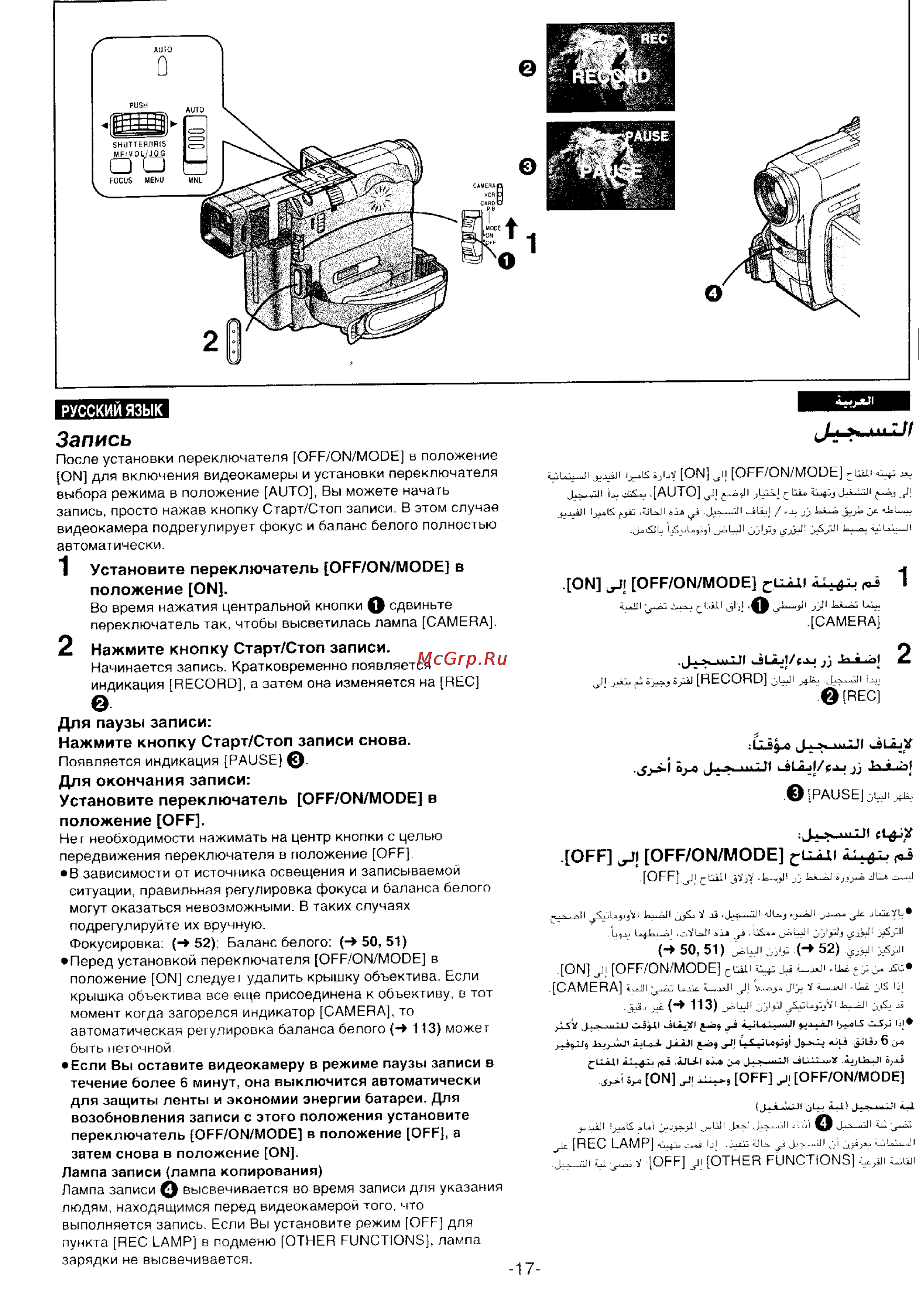 Panasonic NV-DS55DEN [15/138] Запись