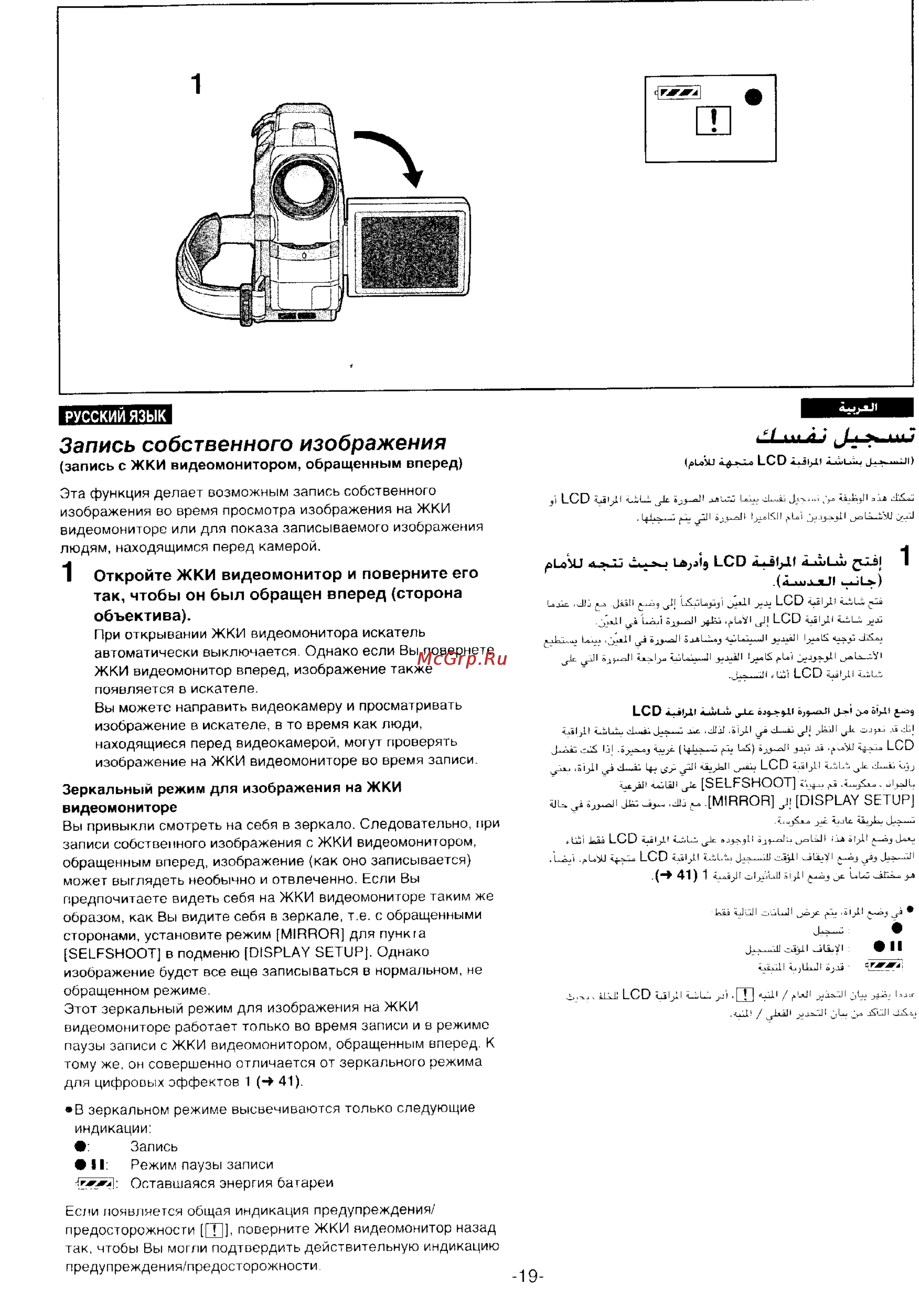Panasonic NV-DS55DEN [17/138] Запись собственного изображения