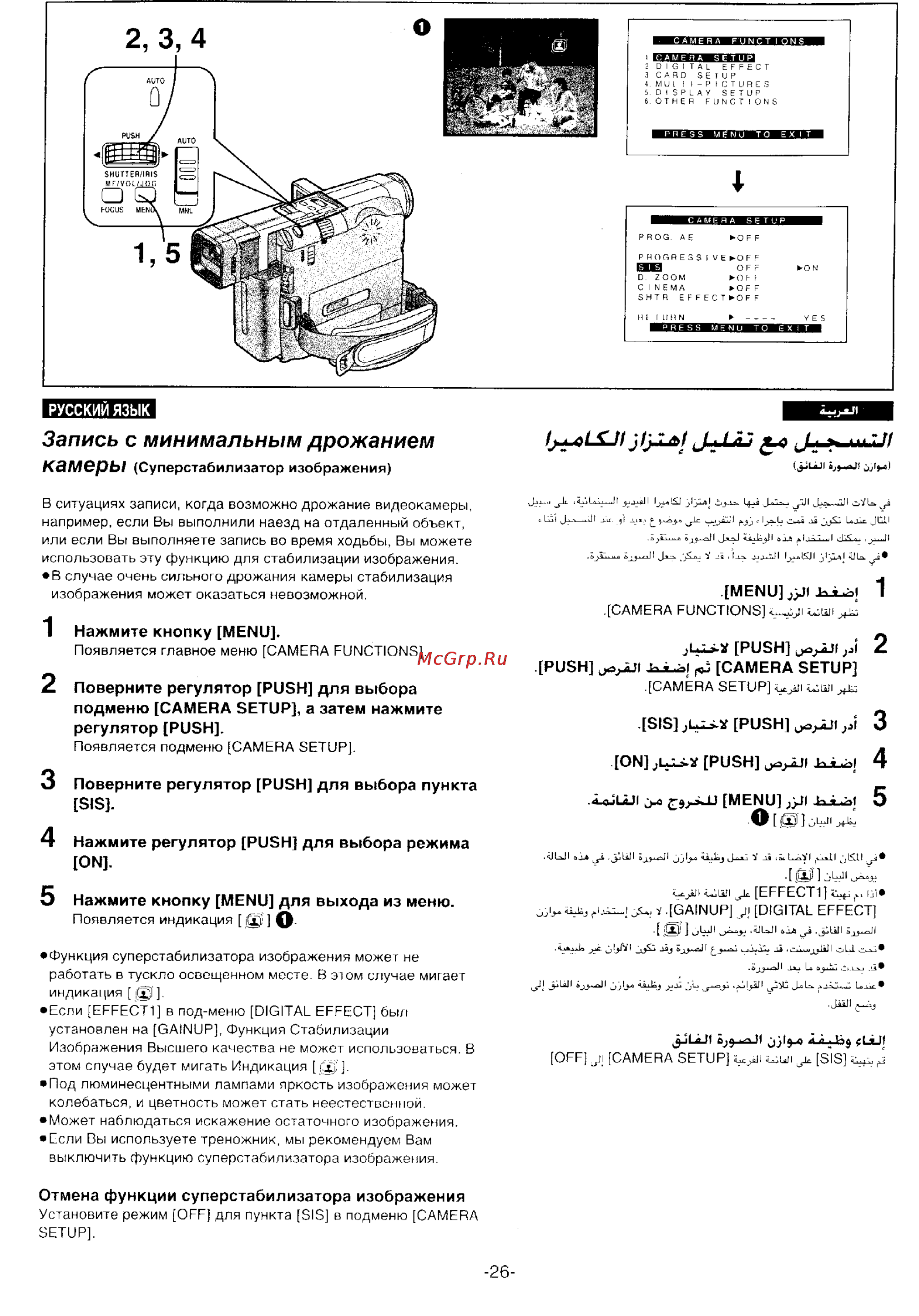 Panasonic NV-DS55DEN [24/138] Нт 4