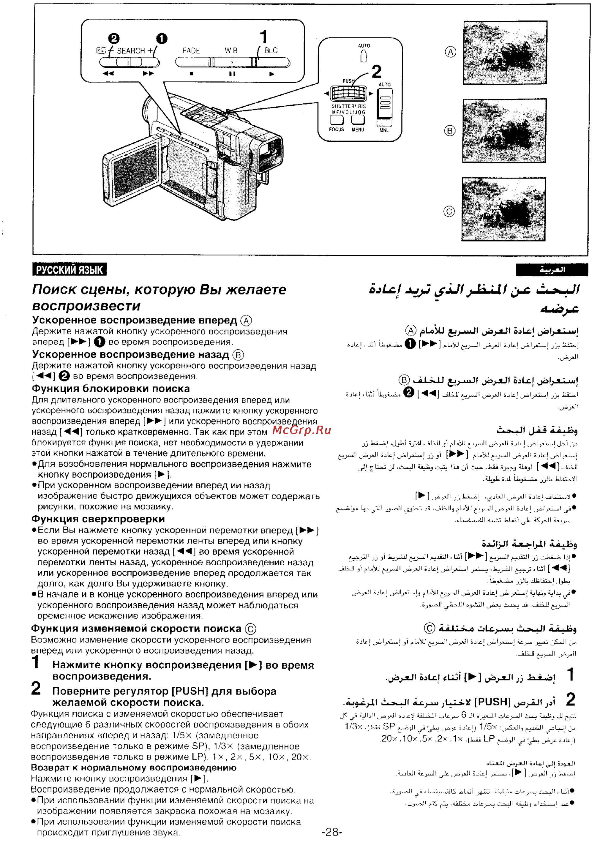 Panasonic NV-DS55DEN [26/138] Поиск сцены которую вы желаете воспроизвести