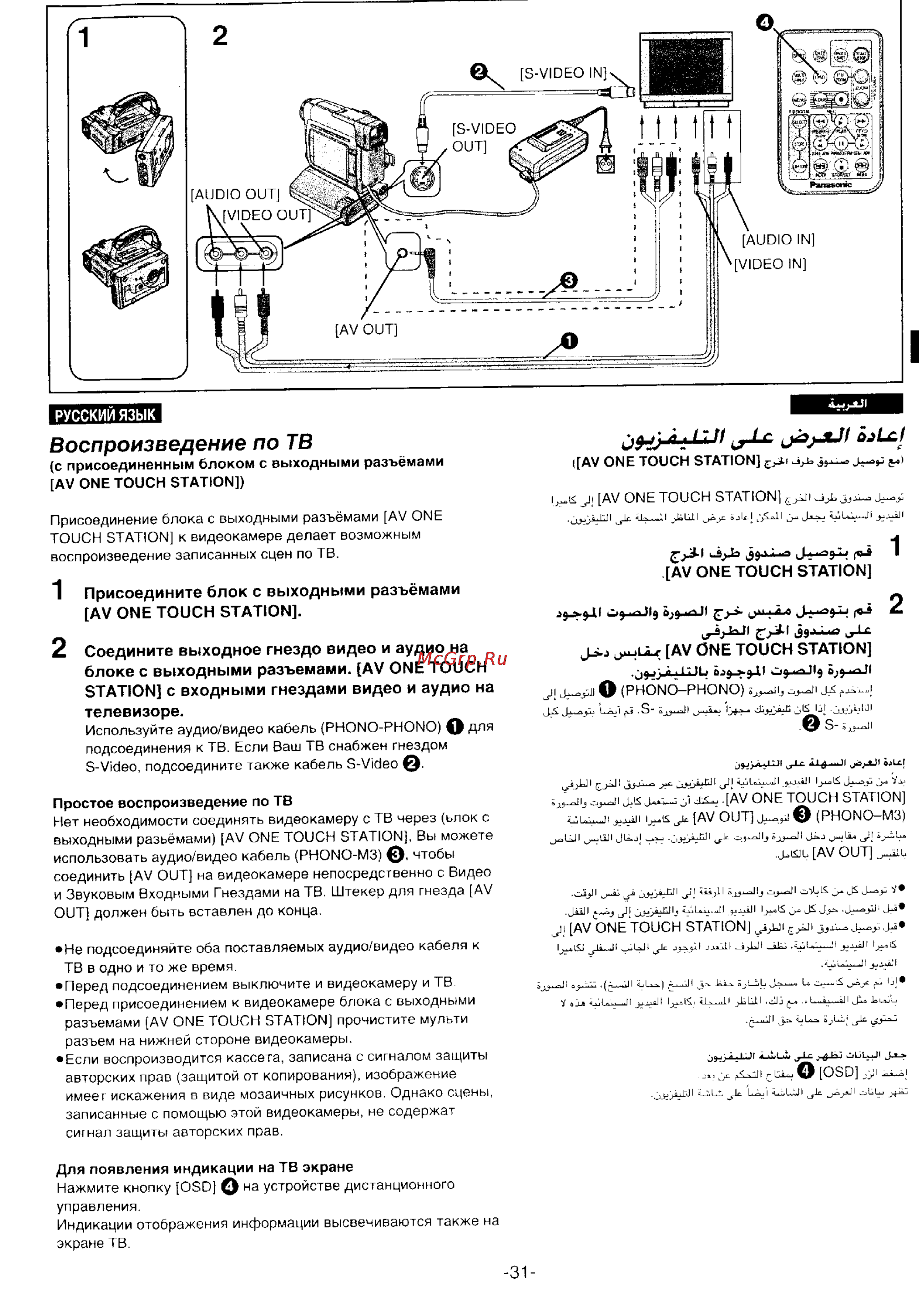 Panasonic NV-DS55DEN [29/138] Воспроизведение по тв