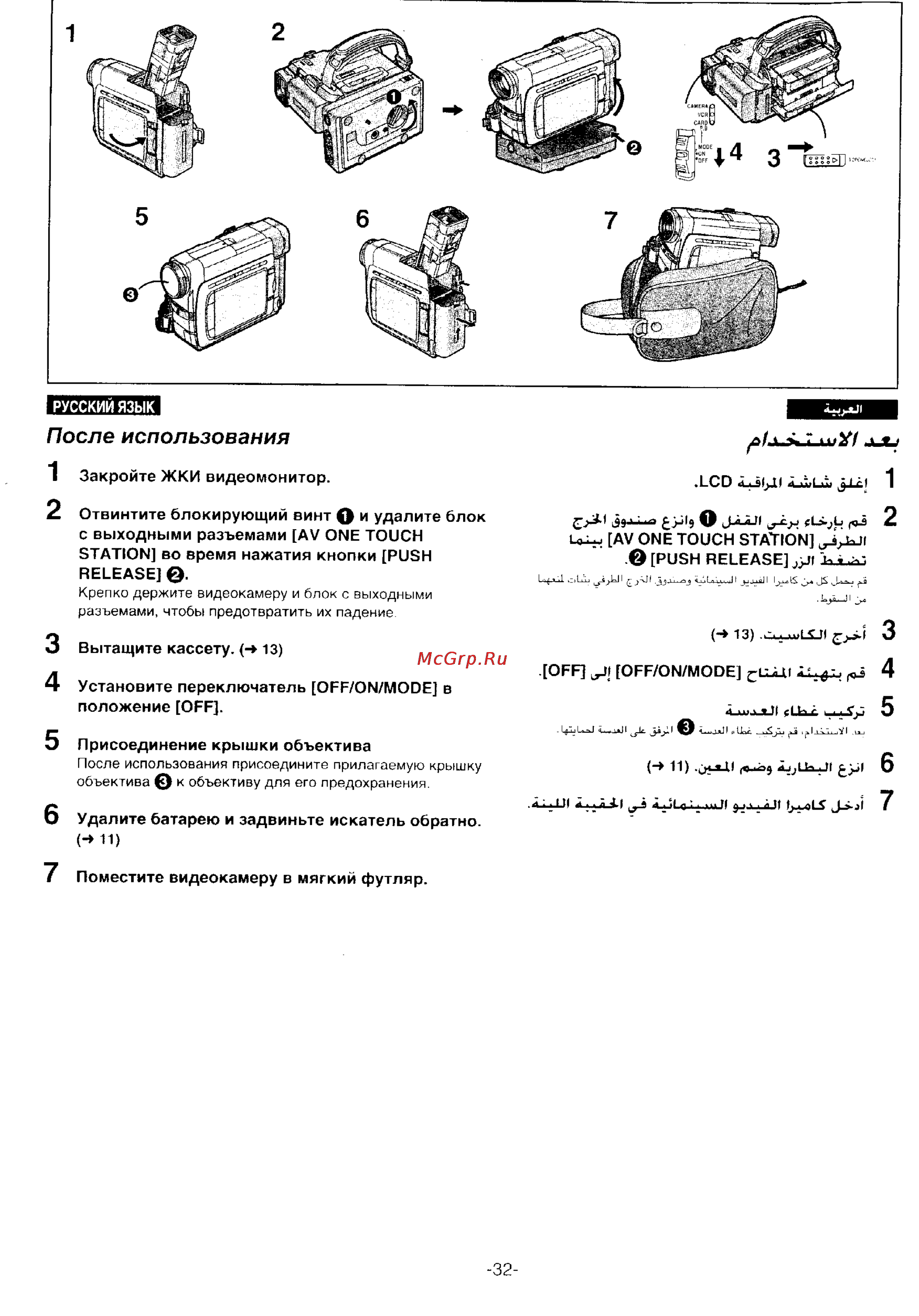 Panasonic NV-DS55DEN [30/138] После использования