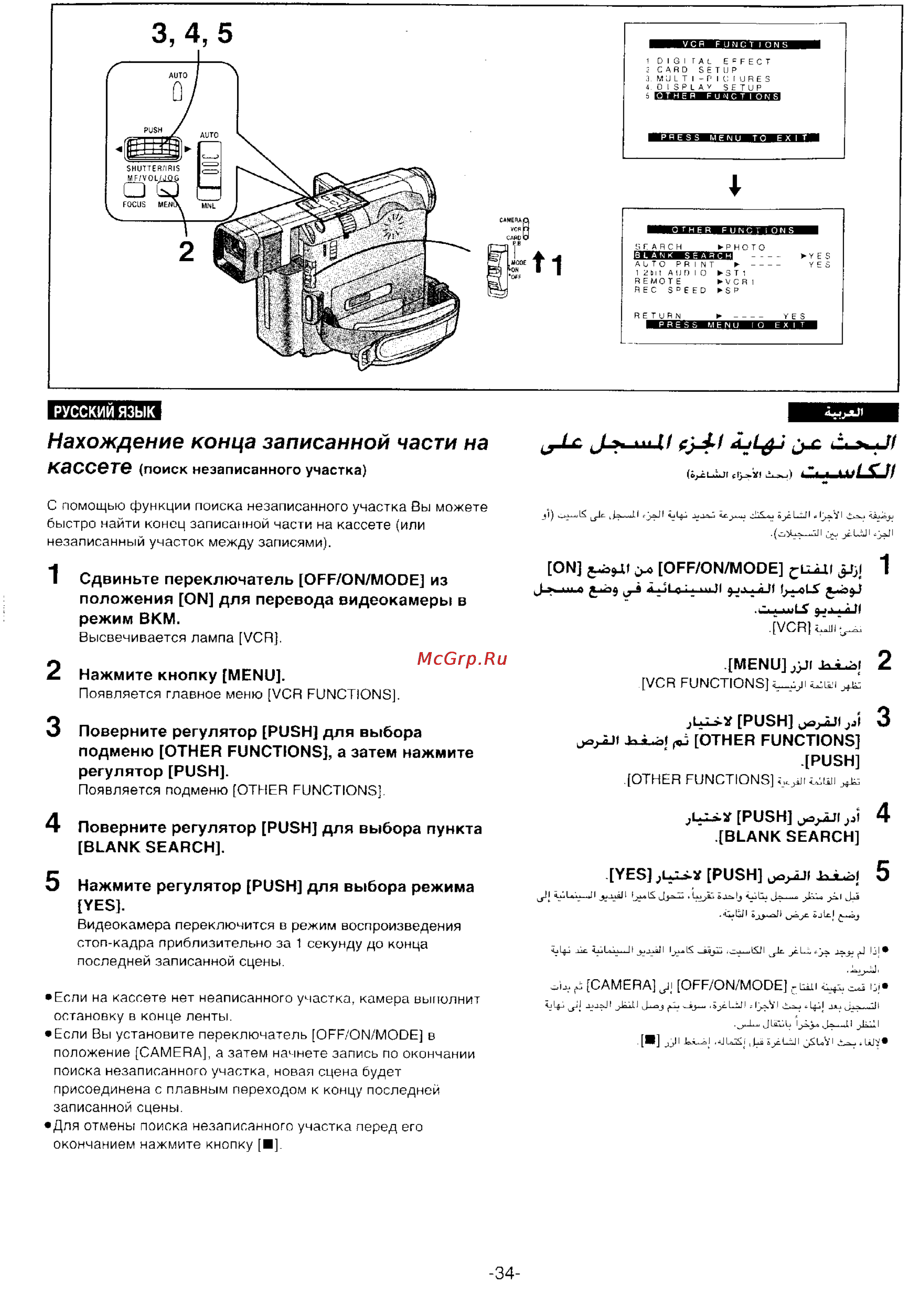 Panasonic NV-DS55DEN [32/138] T íjf