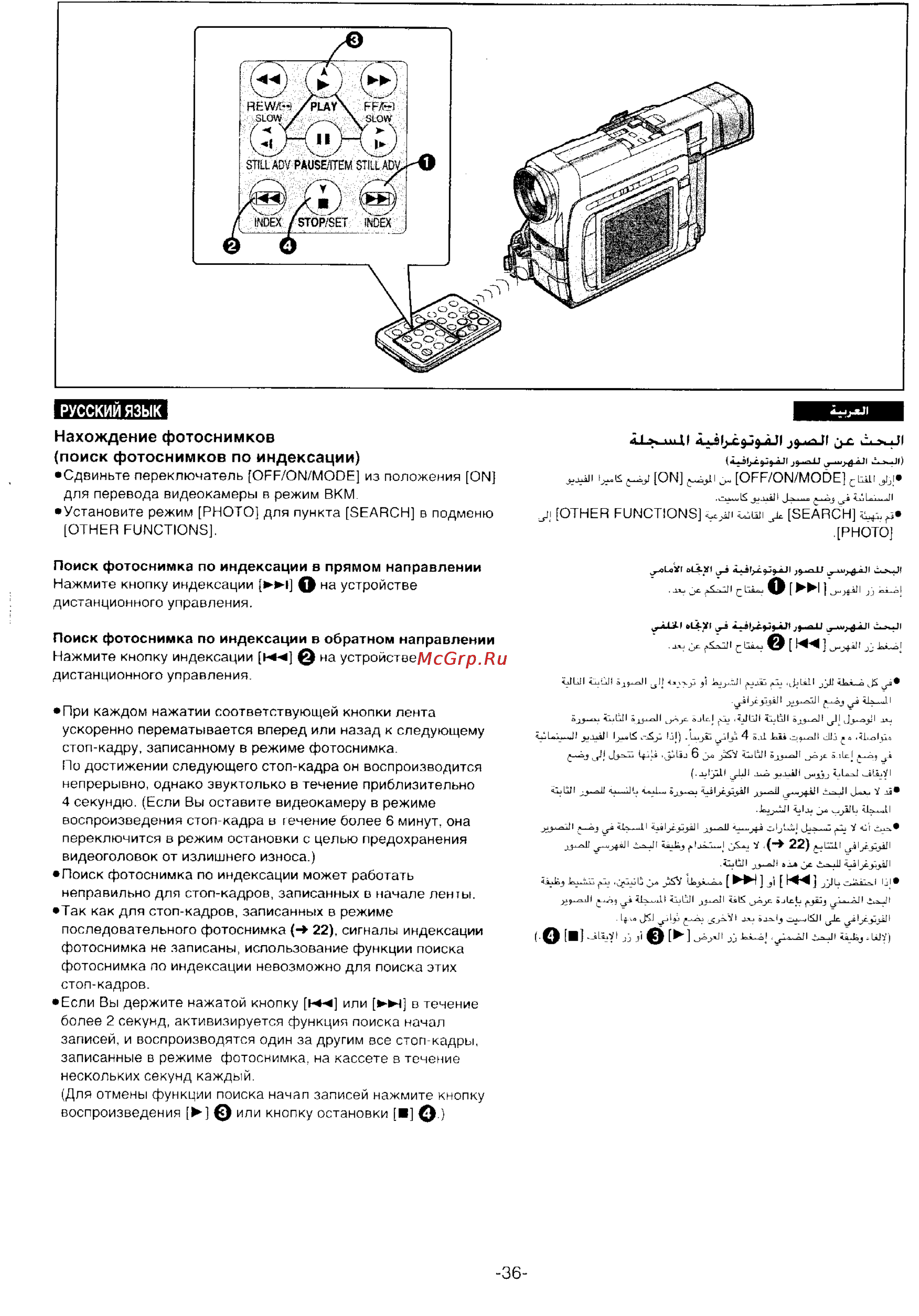 Panasonic NV-DS55DEN [34/138] Нахождение фотоснимков поиск фотоснимков по индексации