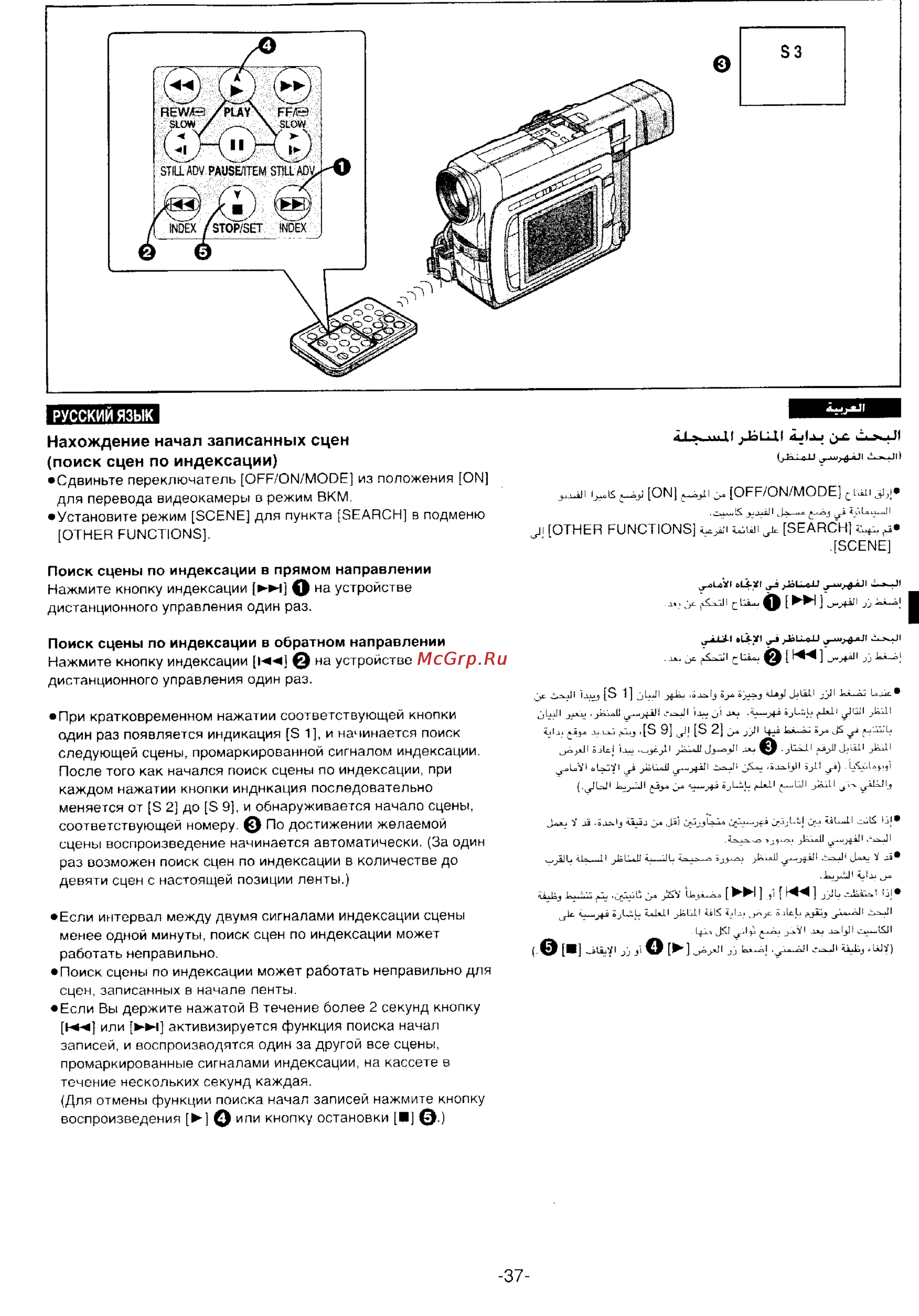 Panasonic NV-DS55DEN [35/138] Нахождение начал записанных сцен поиск сцен по индексации