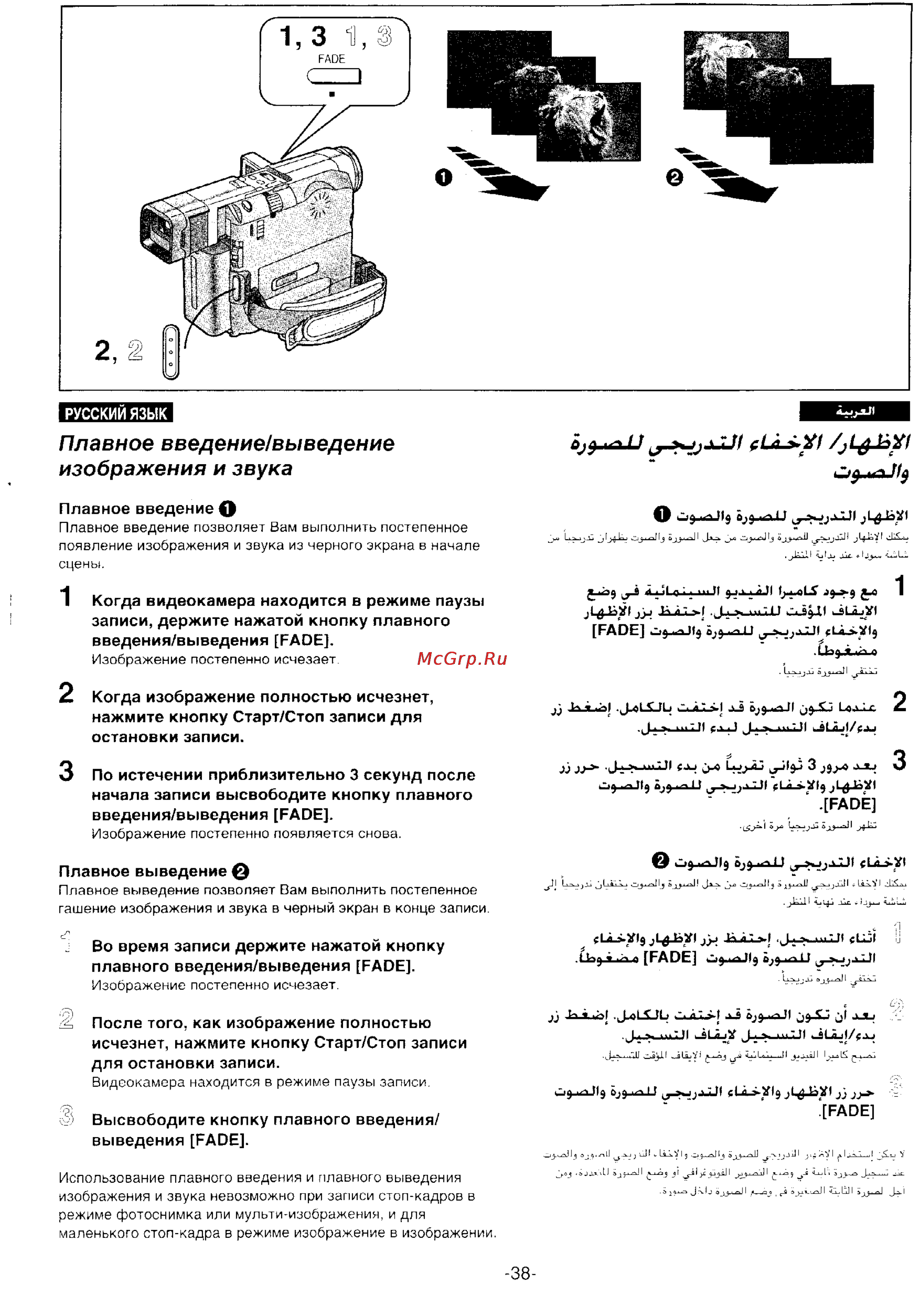 Panasonic NV-DS55DEN [36/138] Плавное введение выведение изображения и звука