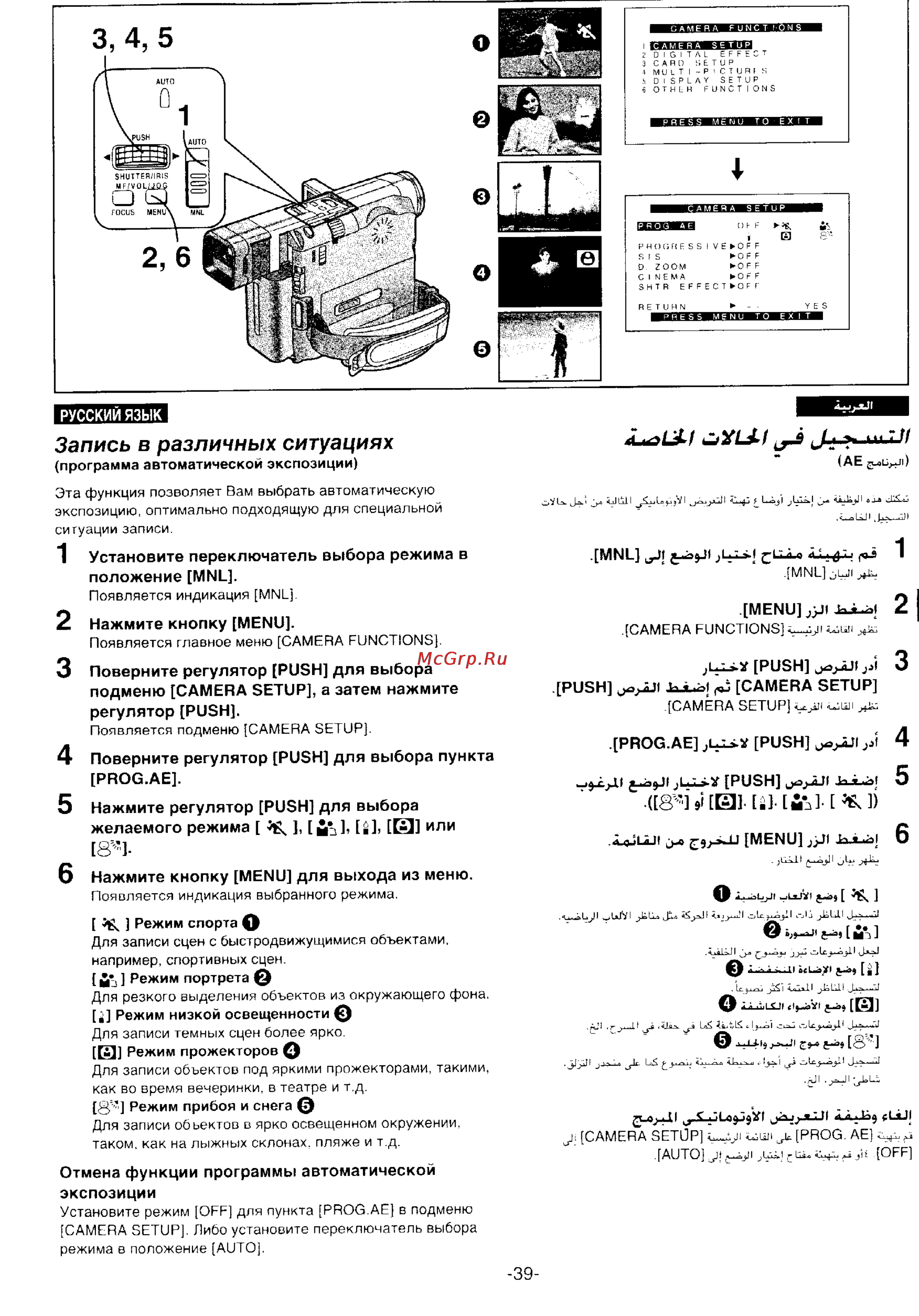 Panasonic NV-DS55DEN [37/138] Запись в различных ситуациях