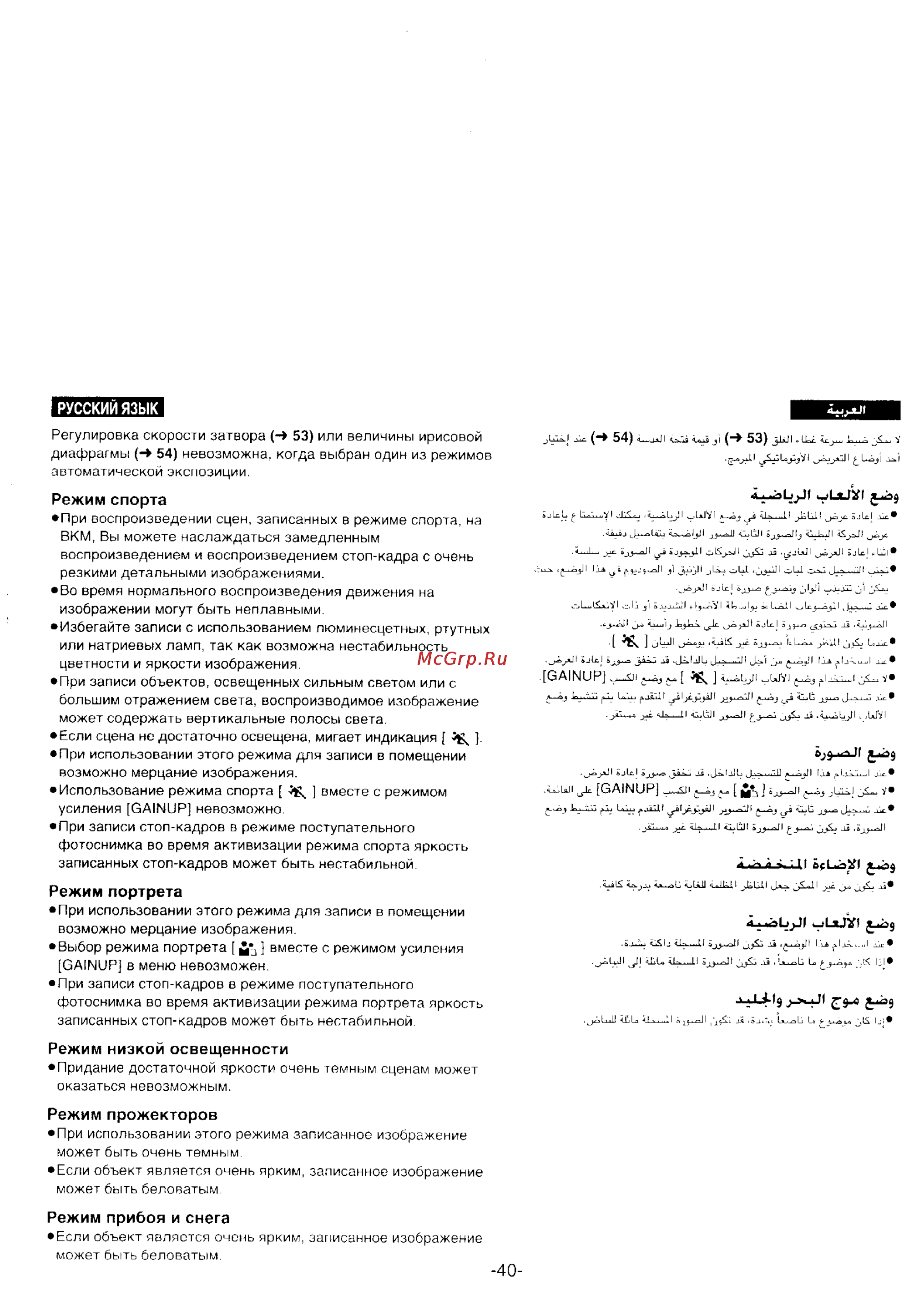Panasonic NV-DS55DEN [38/138] Ц 1сi