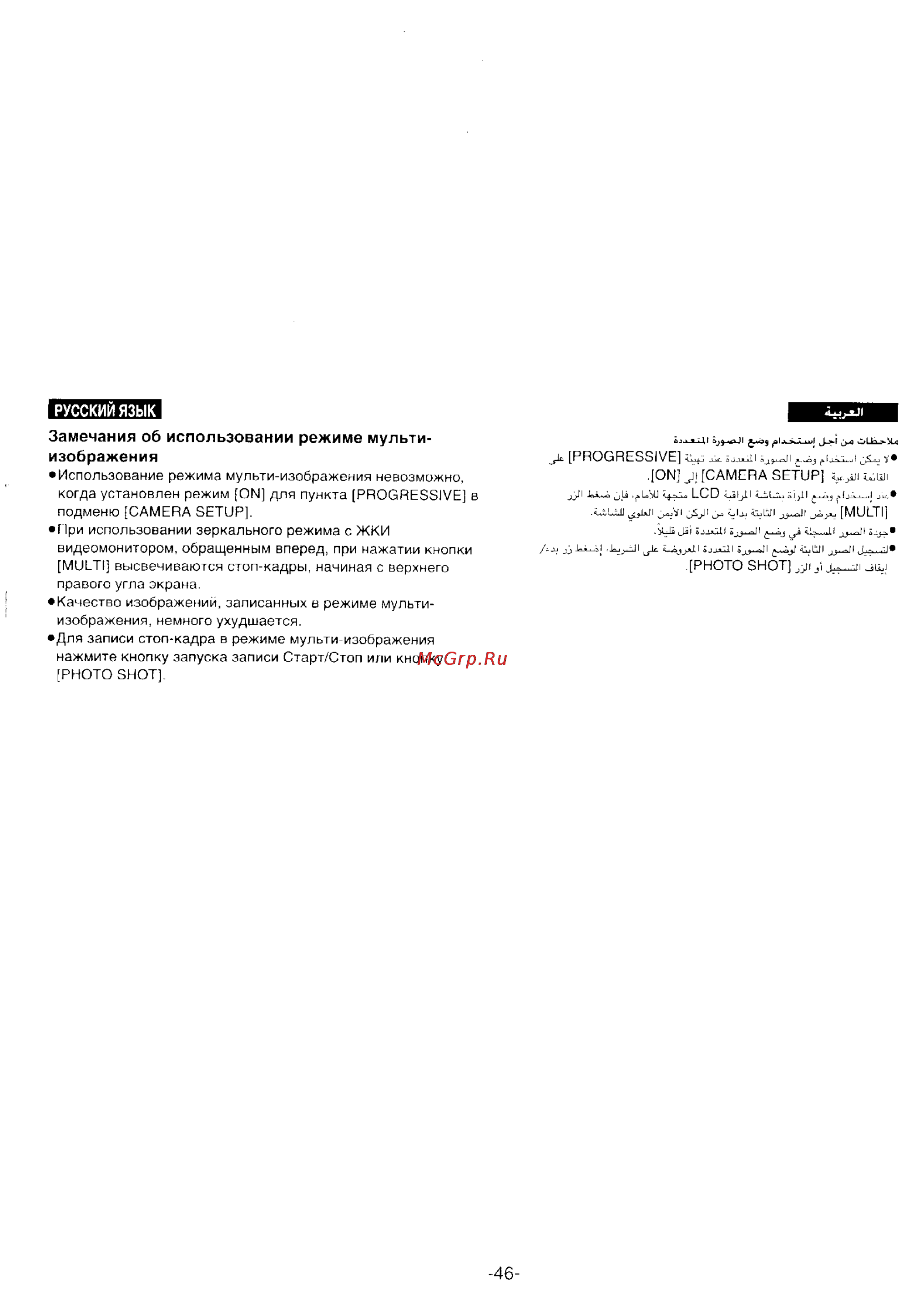 Panasonic NV-DS55DEN [44/138] Замечания об использовании режиме мульти изображения
