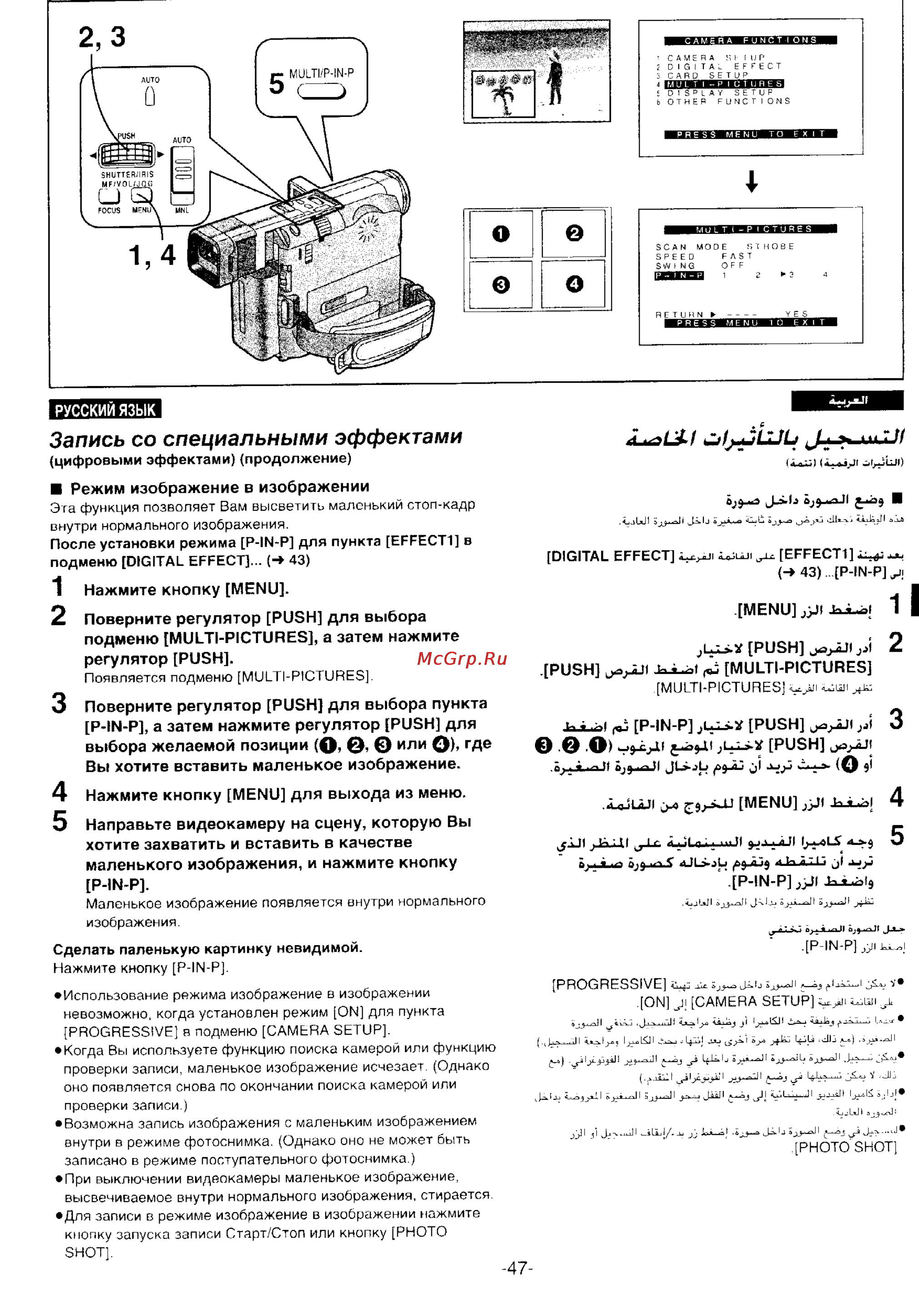 Panasonic NV-DS55DEN [45/138] Запись со специальными эффектами