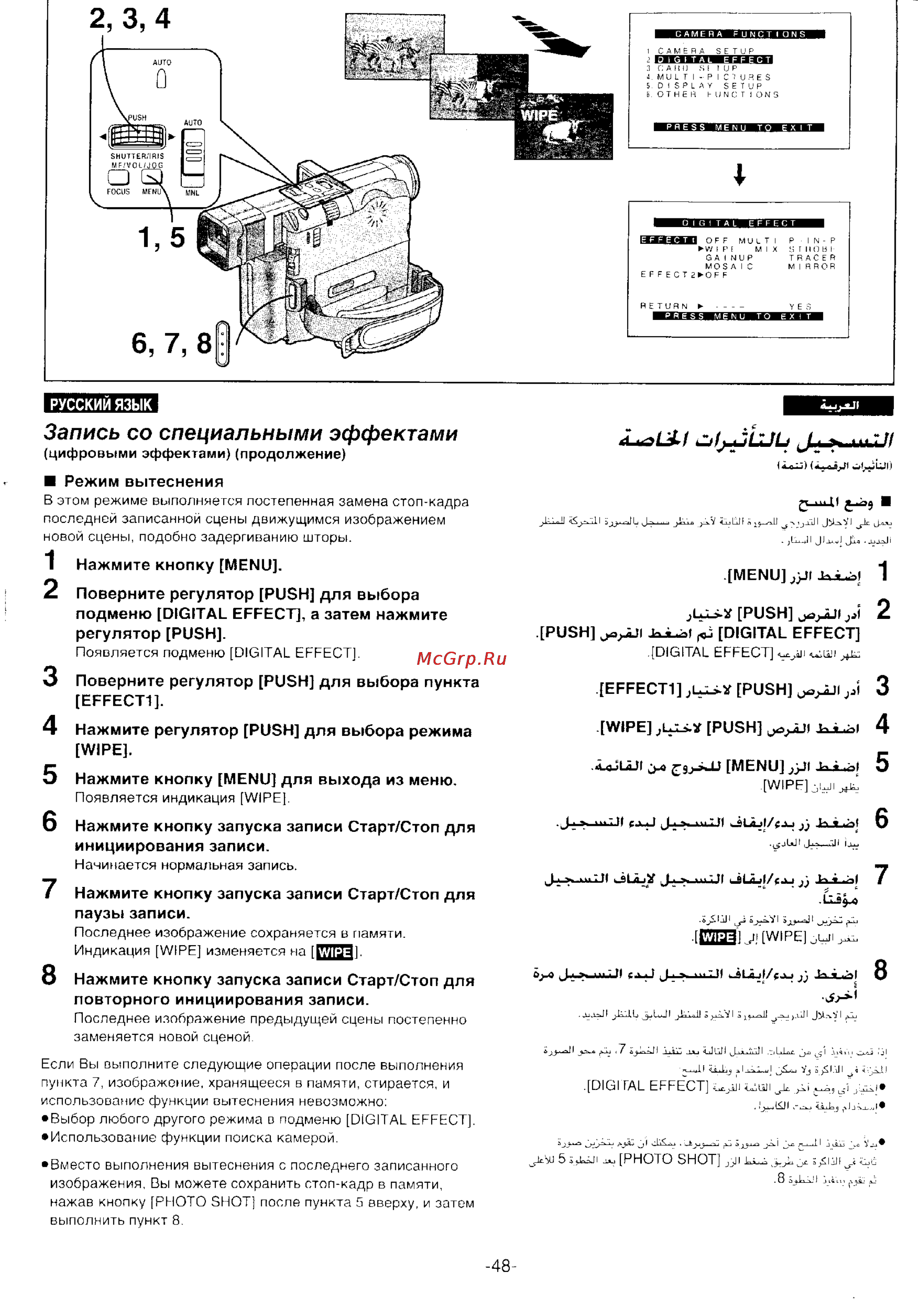 Panasonic NV-DS55DEN [46/138] Запись со специальными эффектами