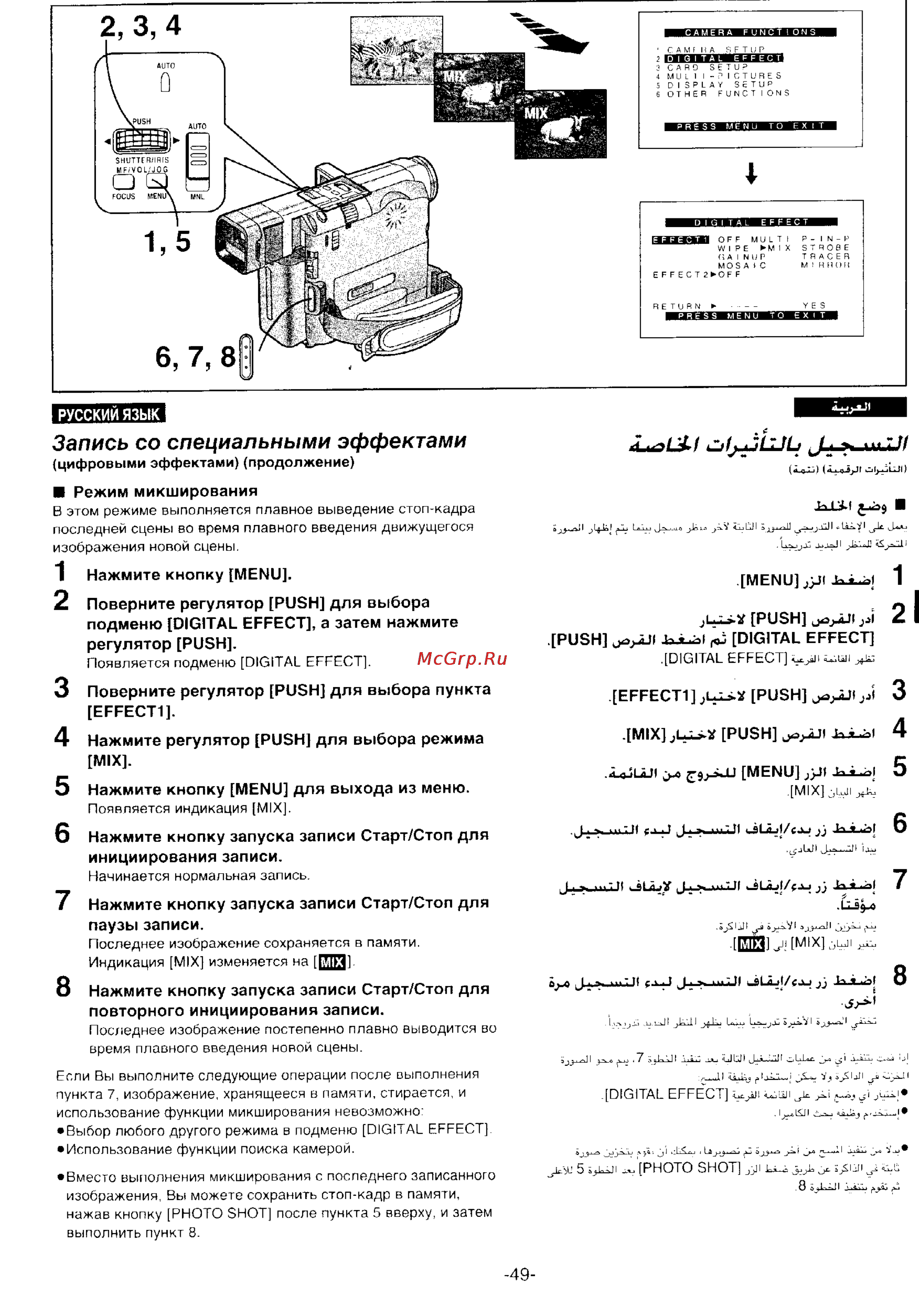 Panasonic NV-DS55DEN [47/138] Запись со специальными эффектами