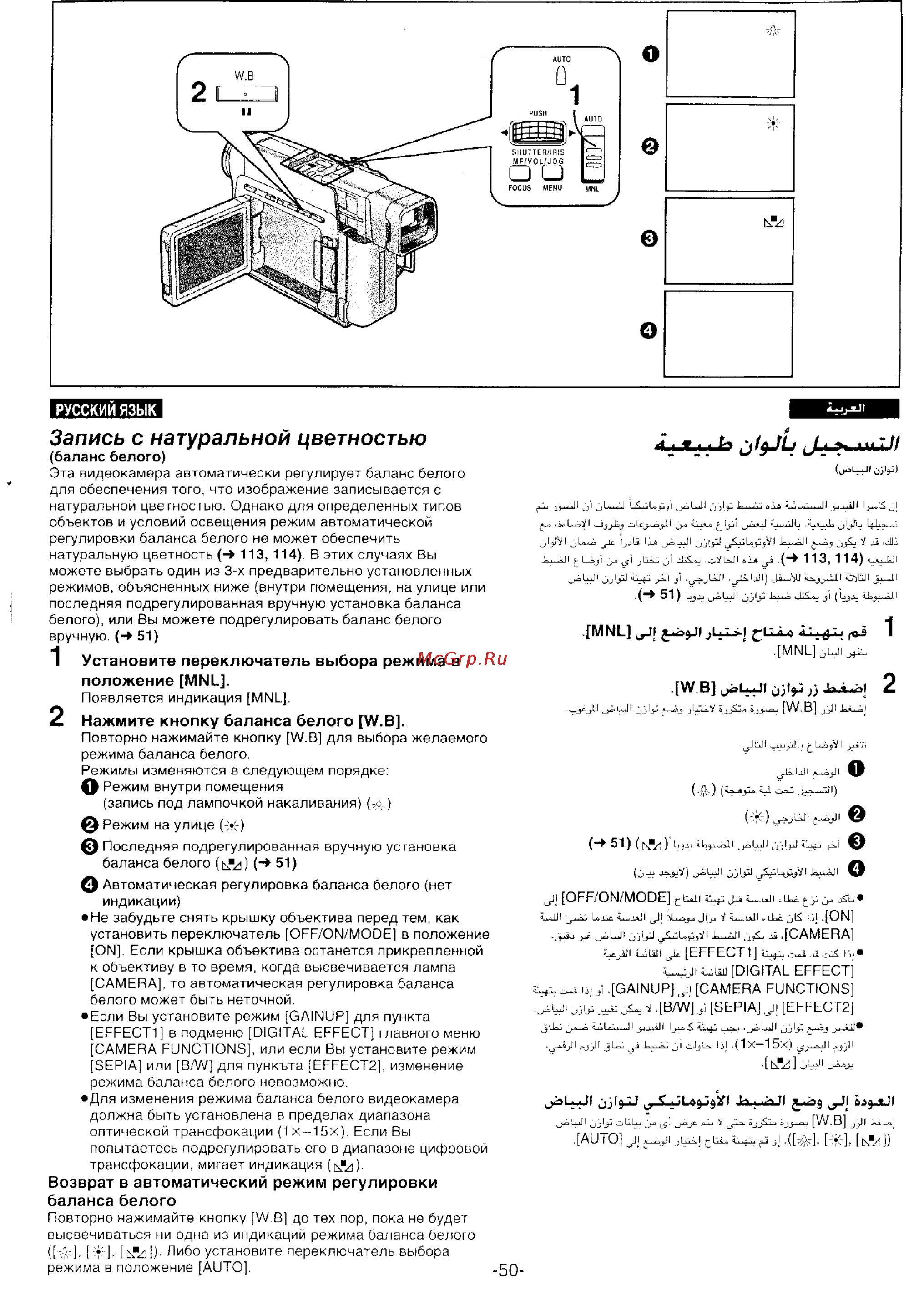 Panasonic NV-DS55DEN [48/138] Запись с натуральной цветностью