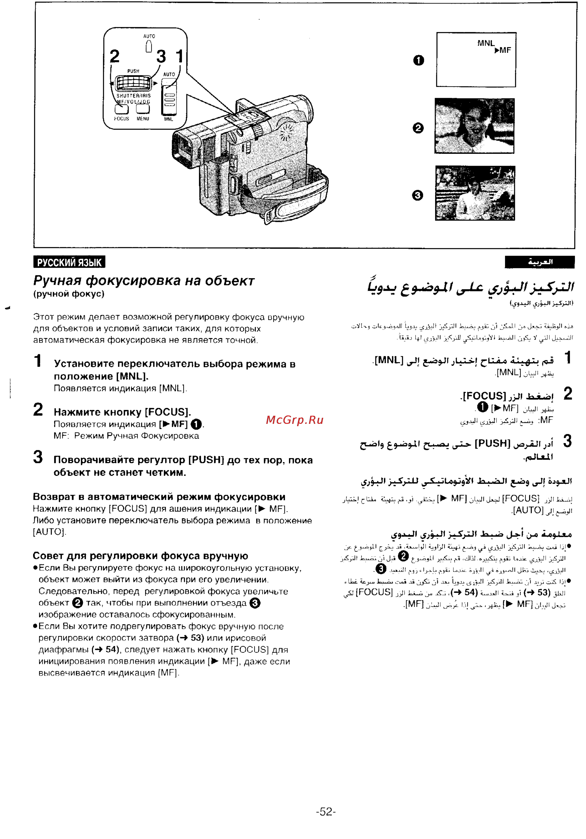 Panasonic NV-DS55DEN [50/138] Ручная фокусировка на объект