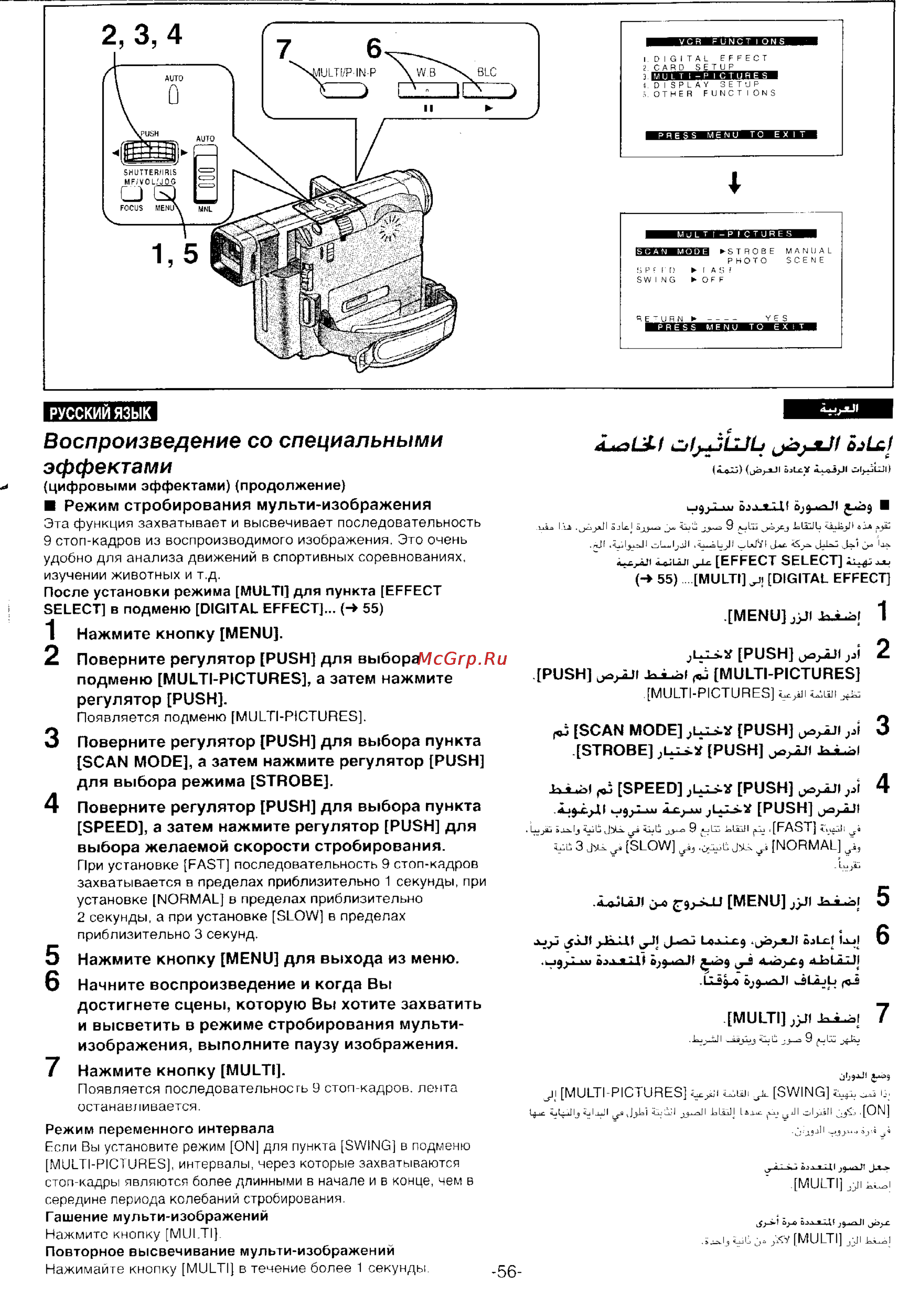 Panasonic NV-DS55DEN [54/138] Воспроизведение со специальными эффектами