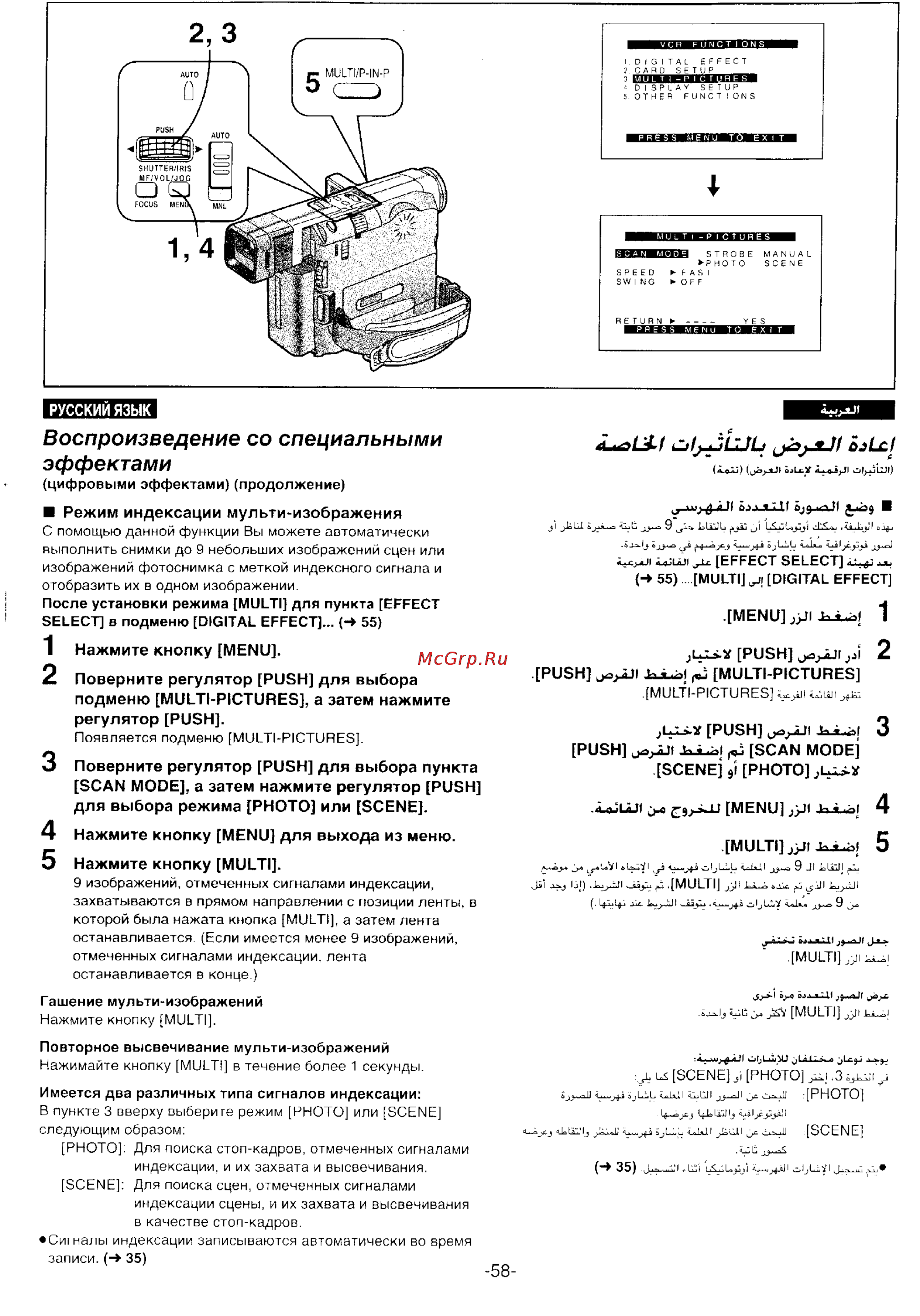 Panasonic NV-DS55DEN [56/138] Воспроизведение со специальными эффектами