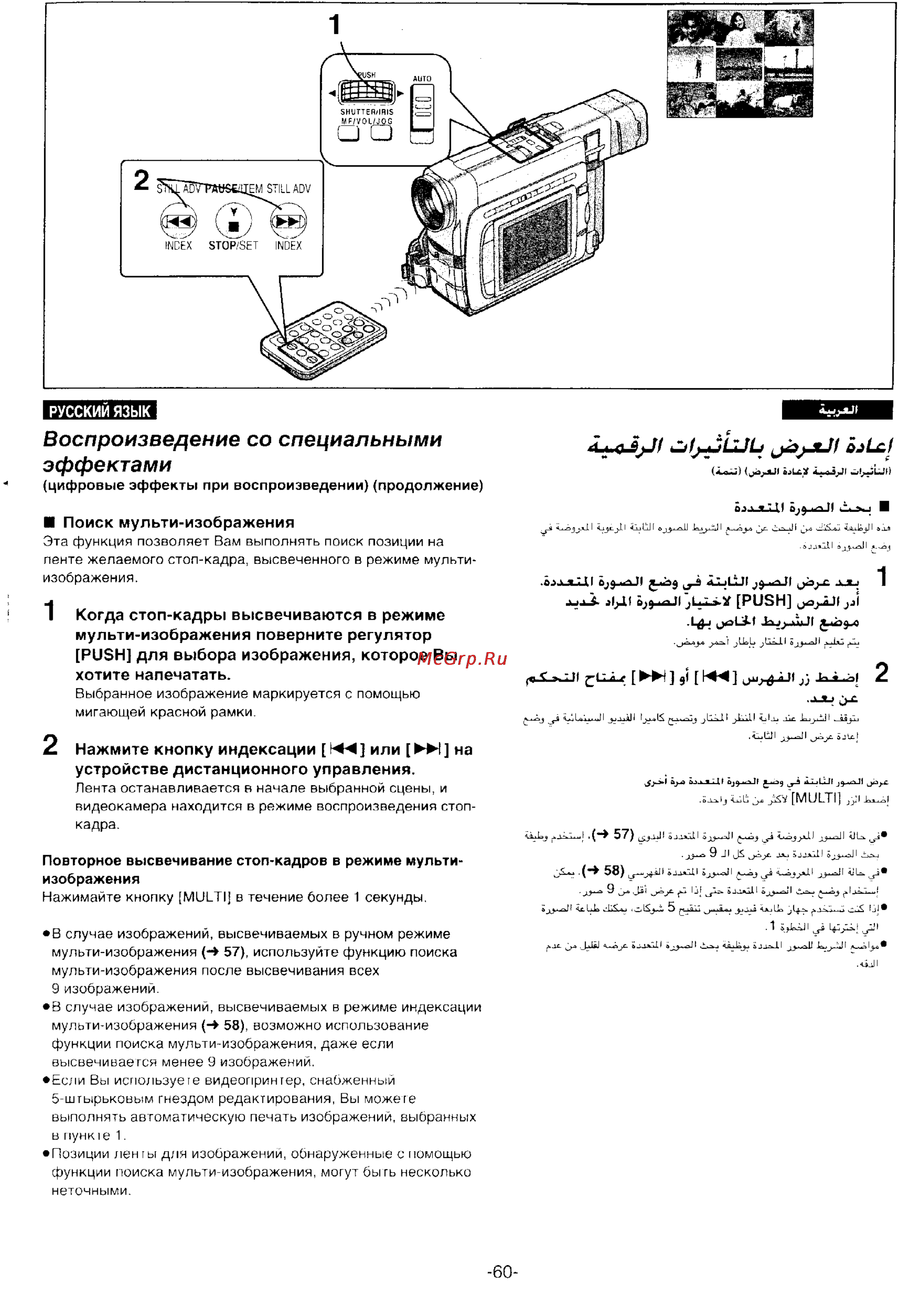 Panasonic NV-DS55DEN [58/138] Воспроизведение со специальными эффектами