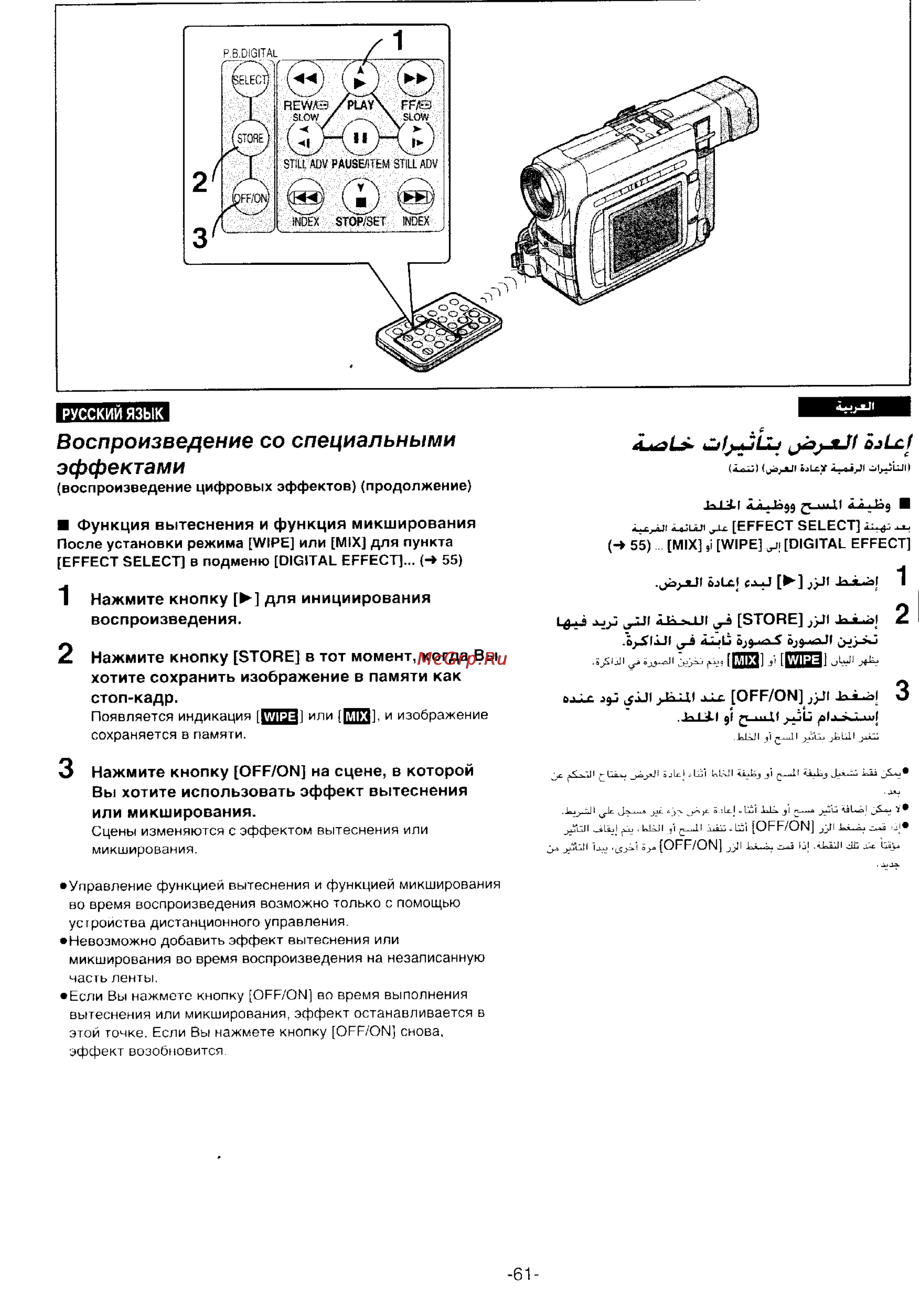 Panasonic NV-DS55DEN [59/138] Воспроизведение со специальными эффектами