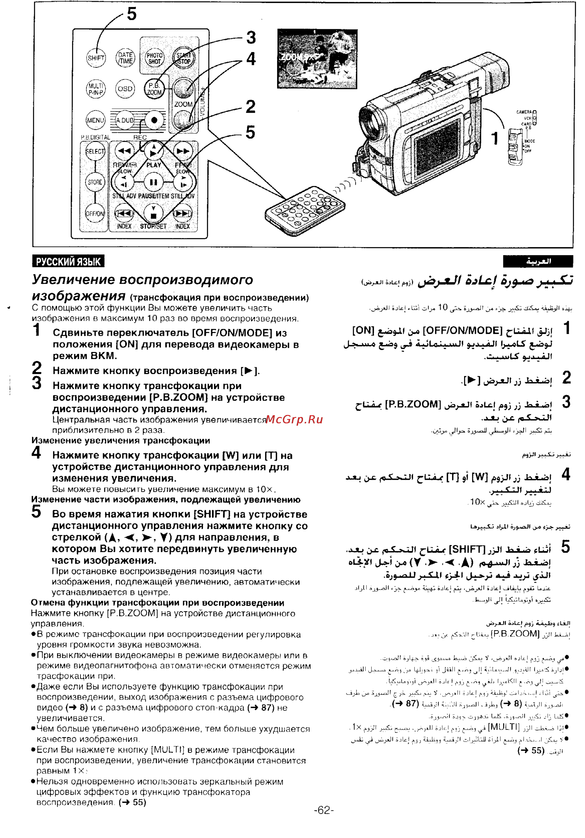 Panasonic NV-DS55DEN [60/138] Увеличение воспроизводимого изображени