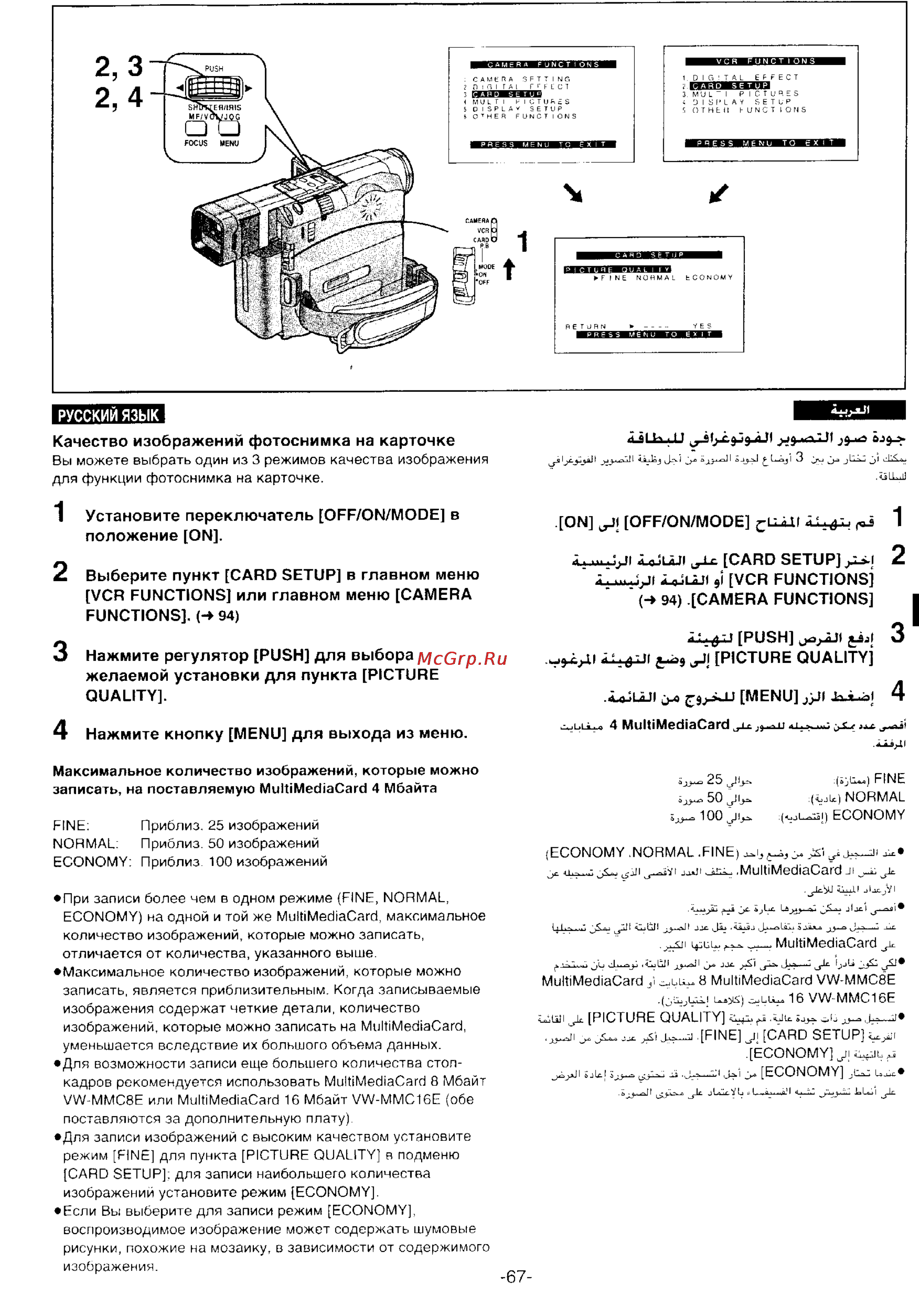 Panasonic NV-DS55DEN [65/138] Lajliji j o menu jpl xxt il