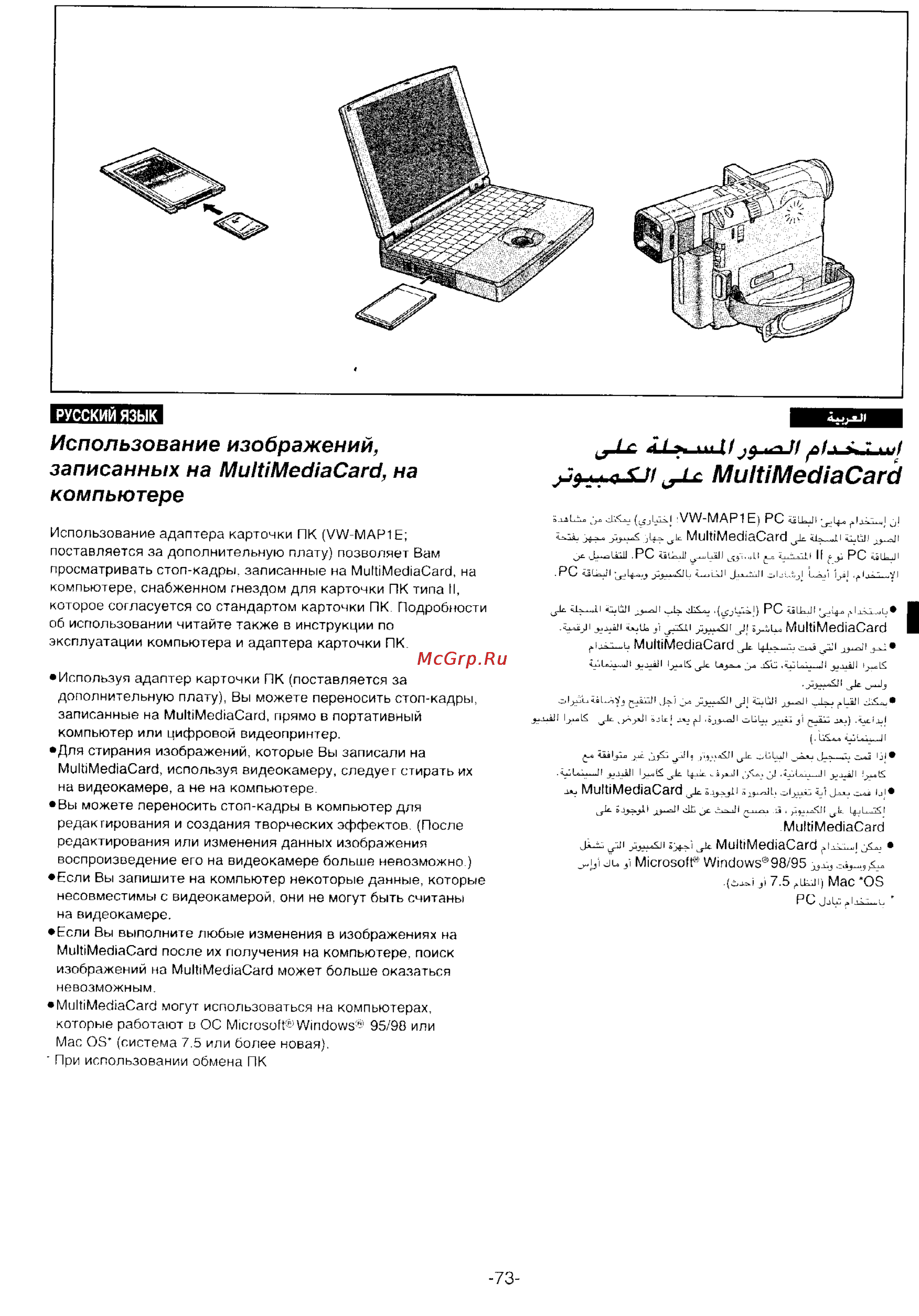 Panasonic NV-DS55DEN [71/138] Ji multimediacard