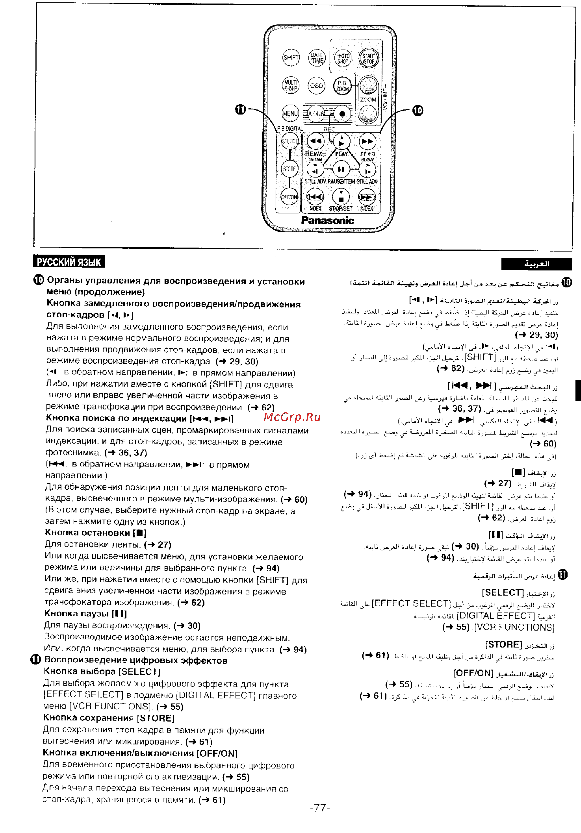 Panasonic NV-DS55DEN [75/138] Select jlgg xf