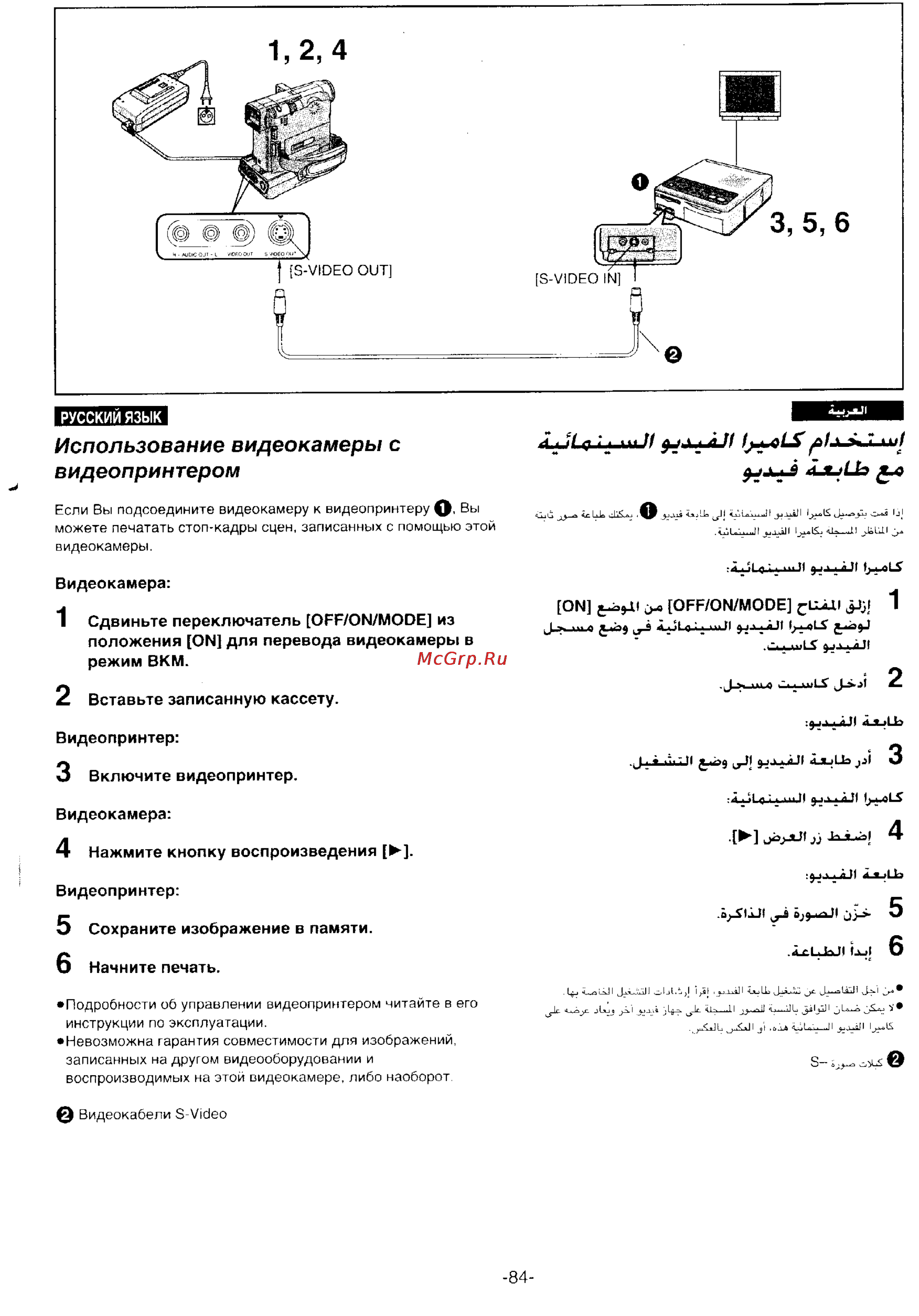 Panasonic NV-DS55DEN [82/138] Использование видеокамеры с видеопринтером