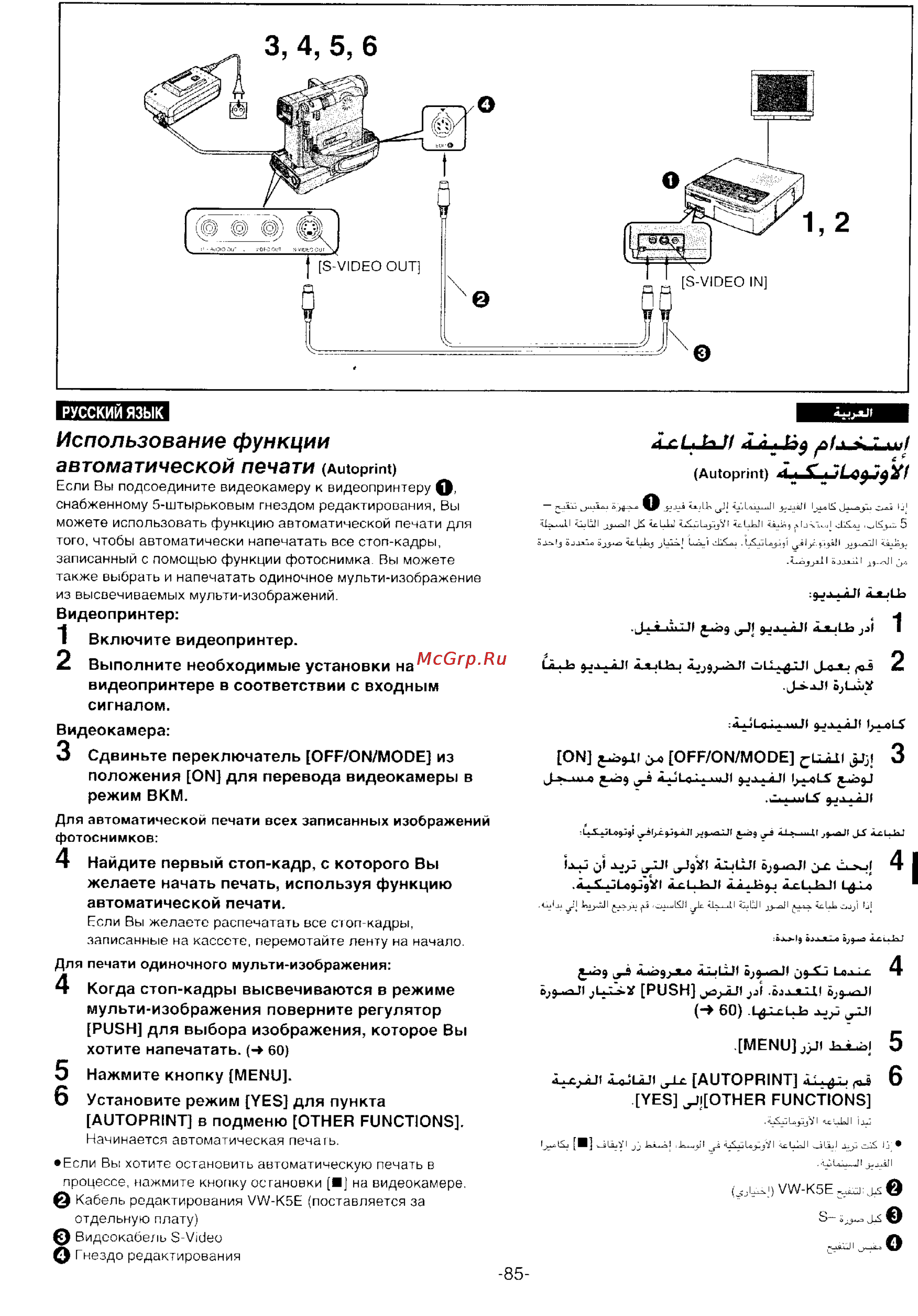Panasonic NV-DS55DEN [83/138] Использование функции автоматической печат