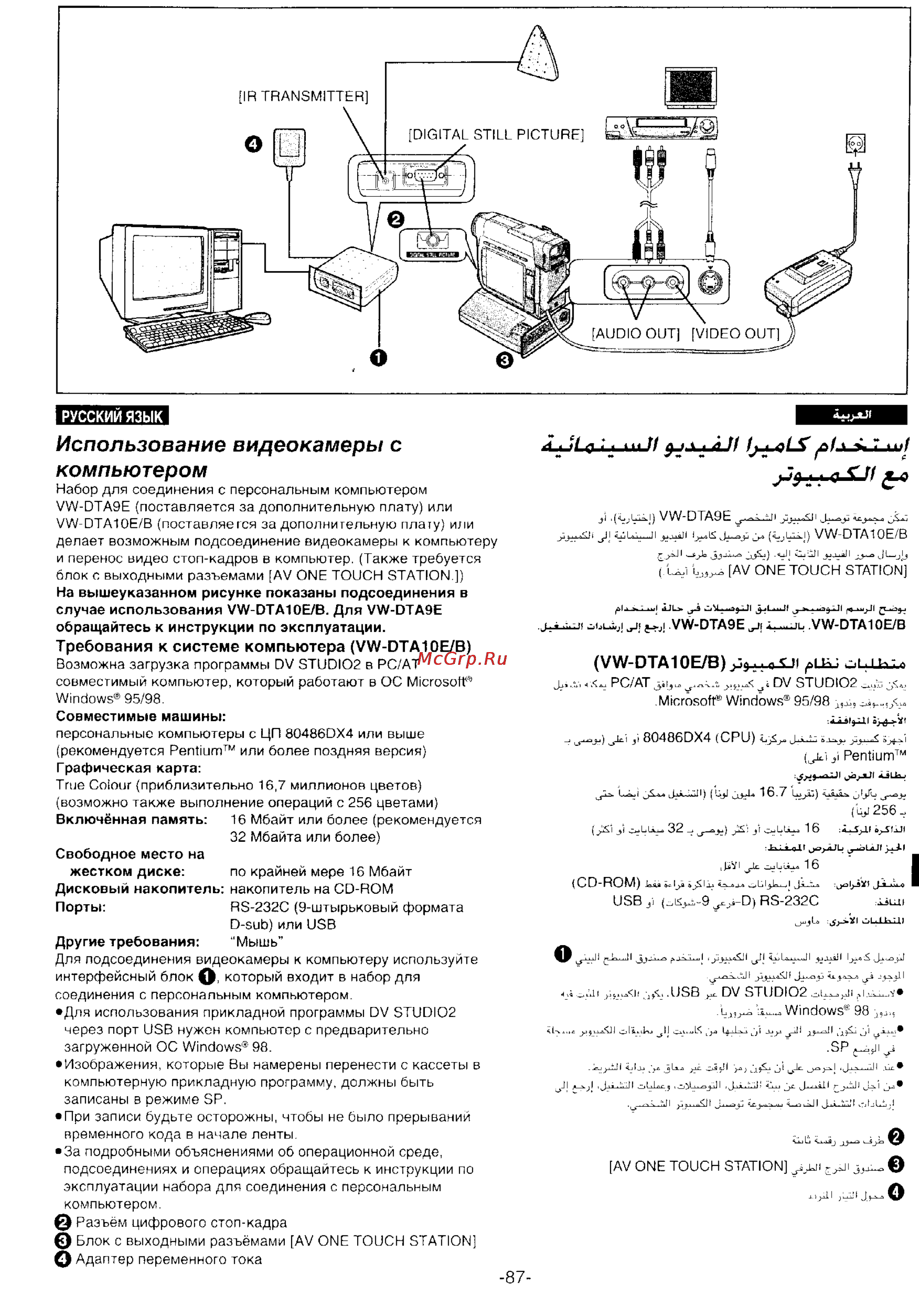 Panasonic NV-DS55DEN [85/138] Использование видеокамеры с компьютером