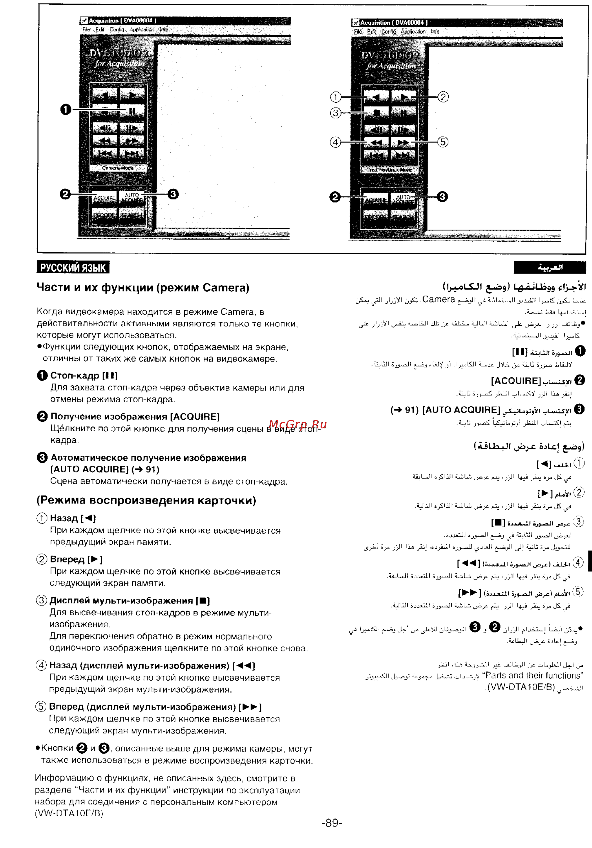 Panasonic NV-DS55DEN [87/138] Режима воспроизведения карточки
