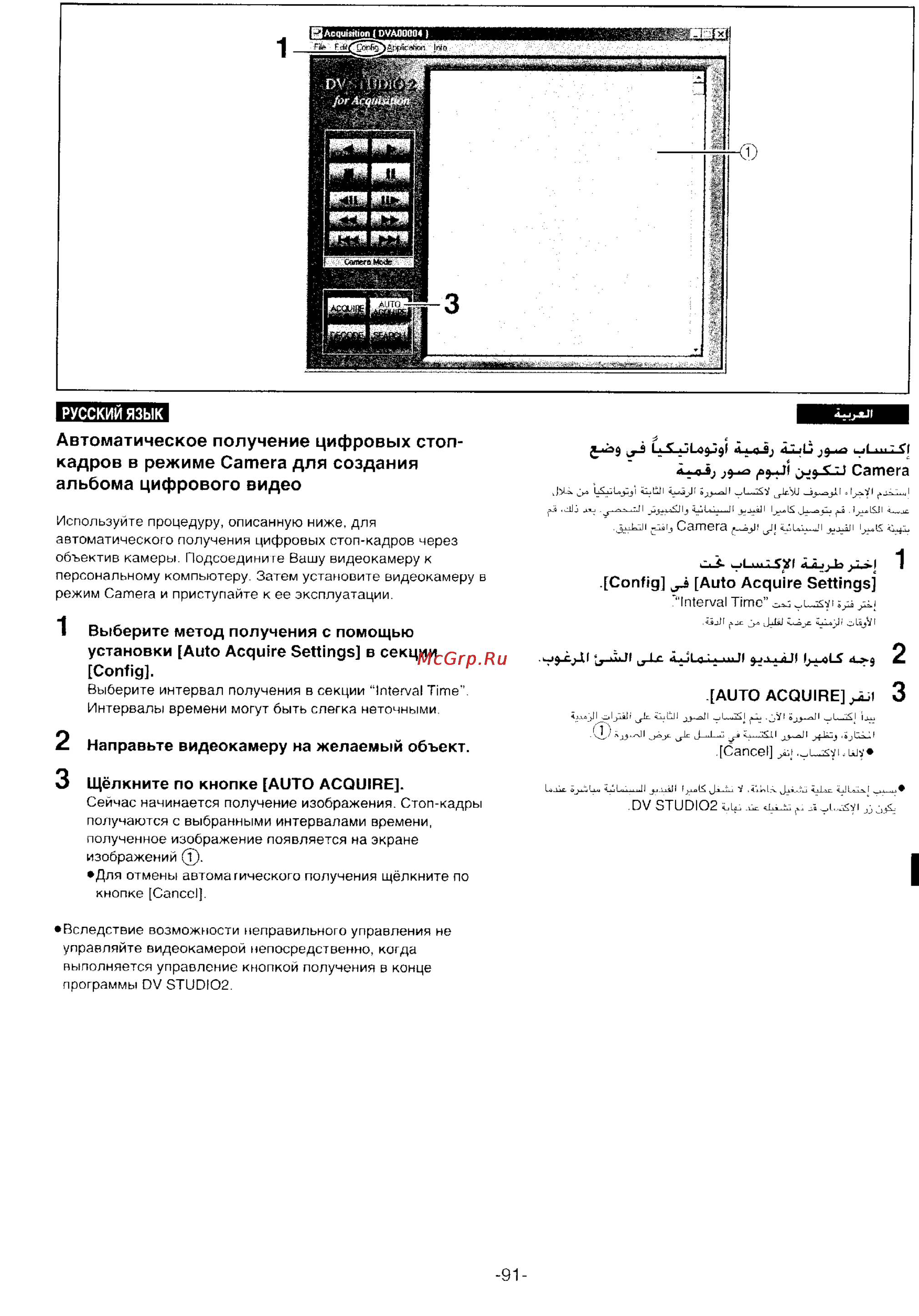 Panasonic NV-DS55DEN [89/138] Автоматическое получение цифровых стоп кадров в режиме camera для создания альбома цифрового видео
